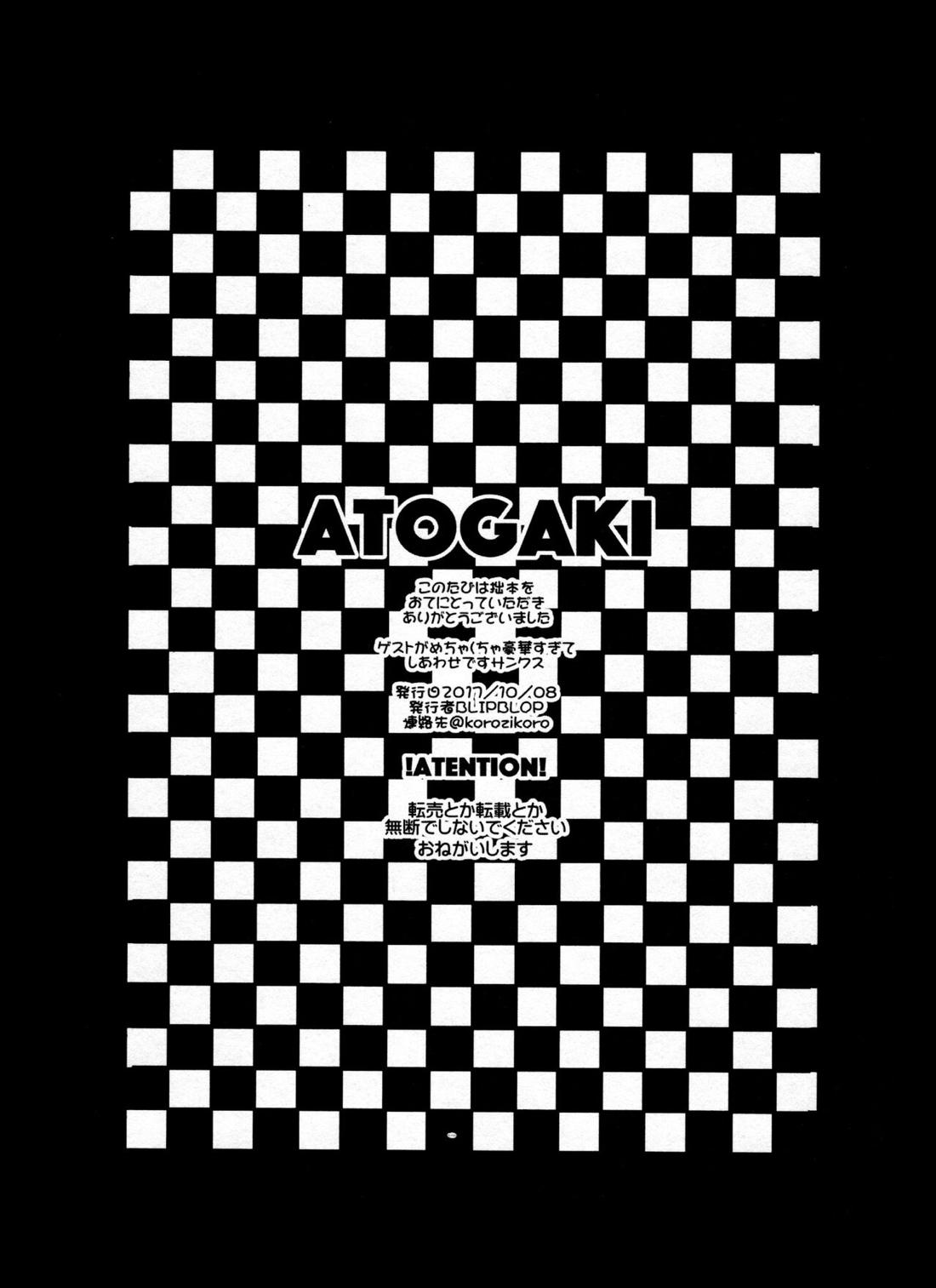 ラブラド! 46ページ