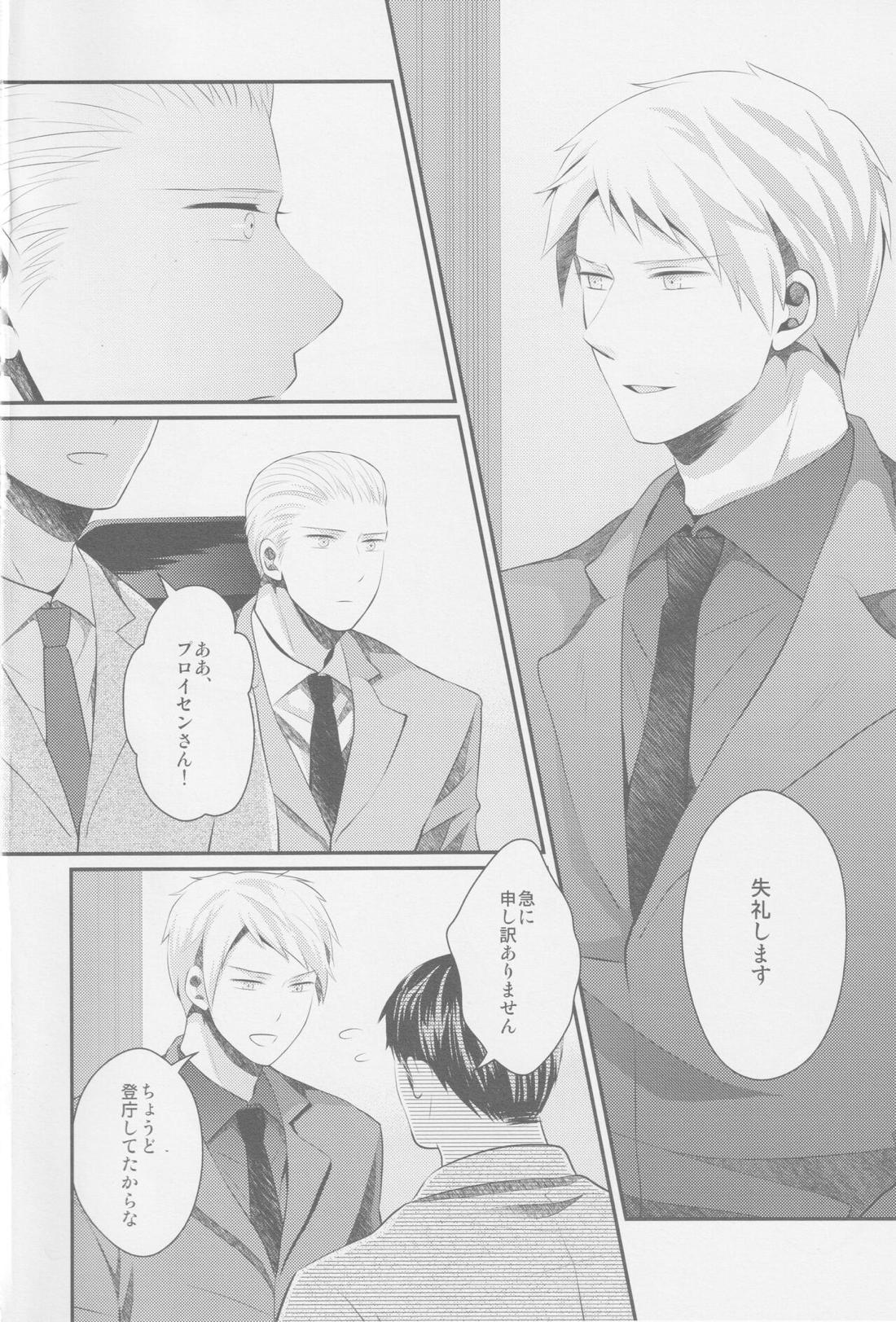 Monopolisieren 3ページ