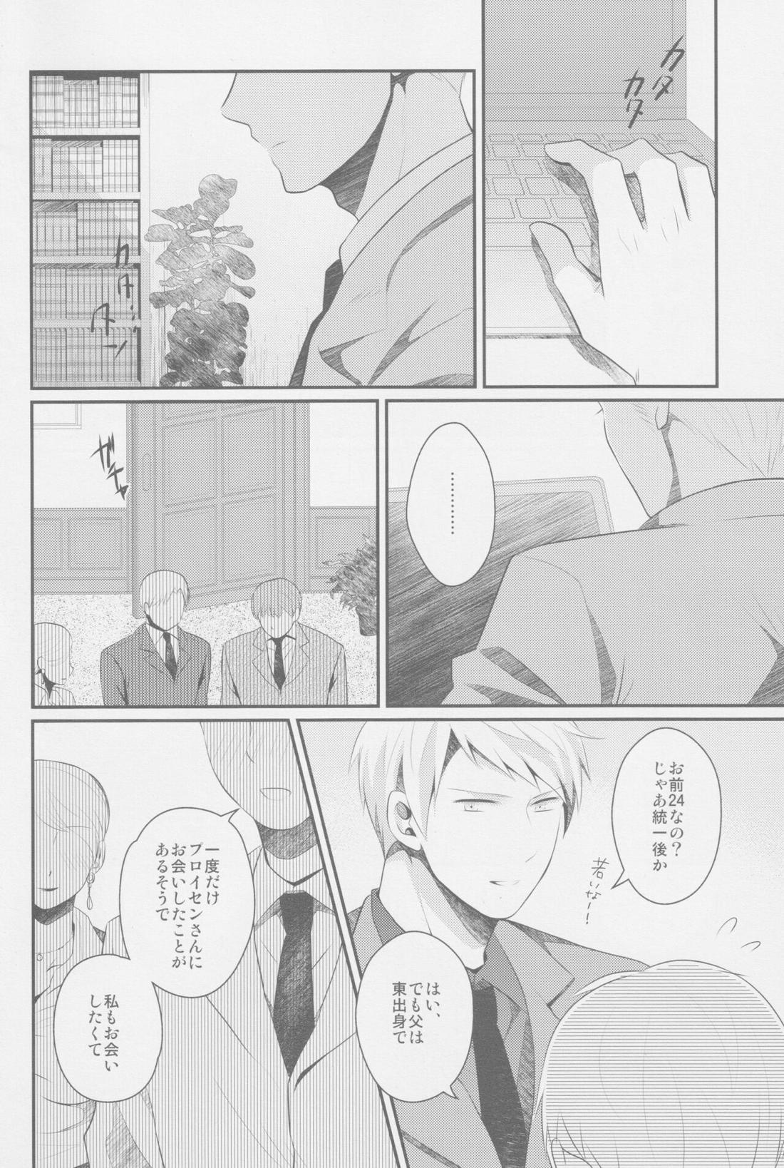 Monopolisieren 5ページ