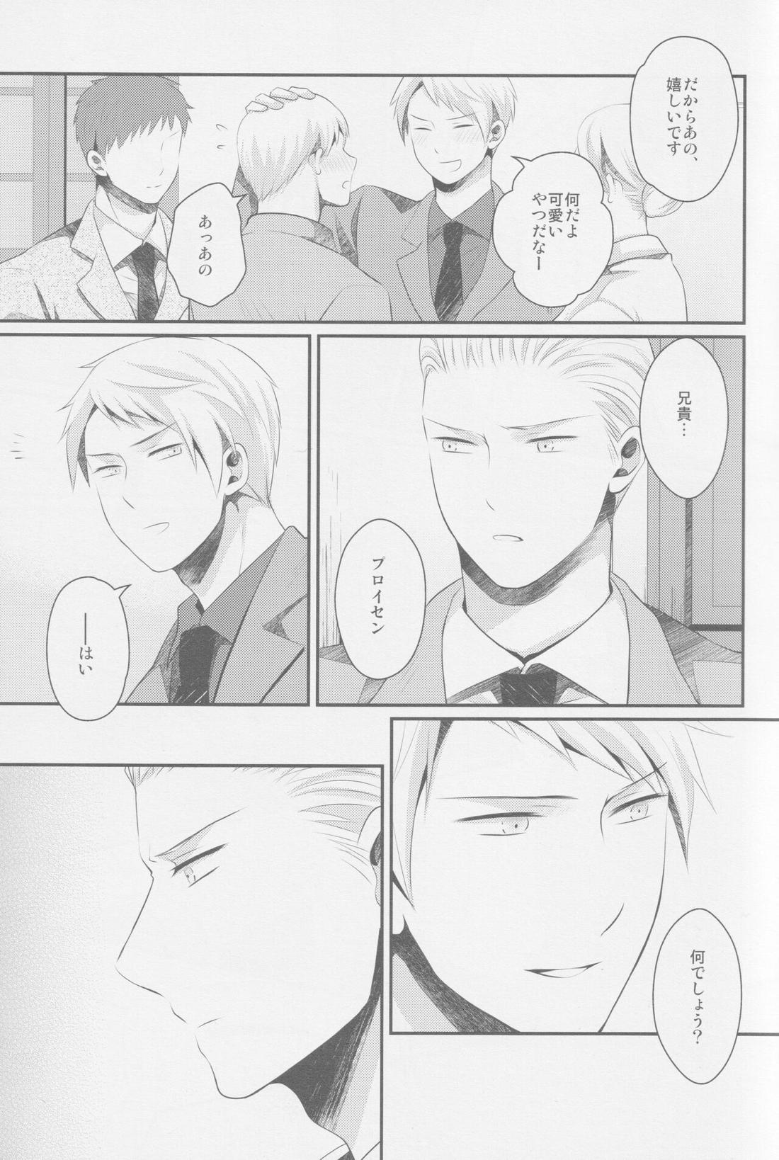 Monopolisieren 6ページ