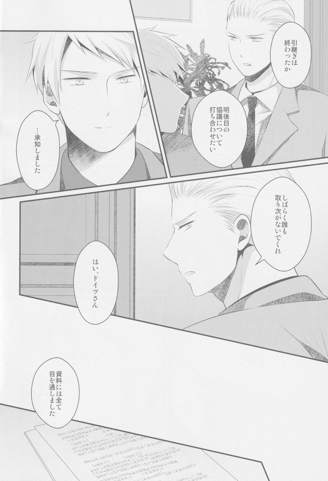 Monopolisieren 7ページ