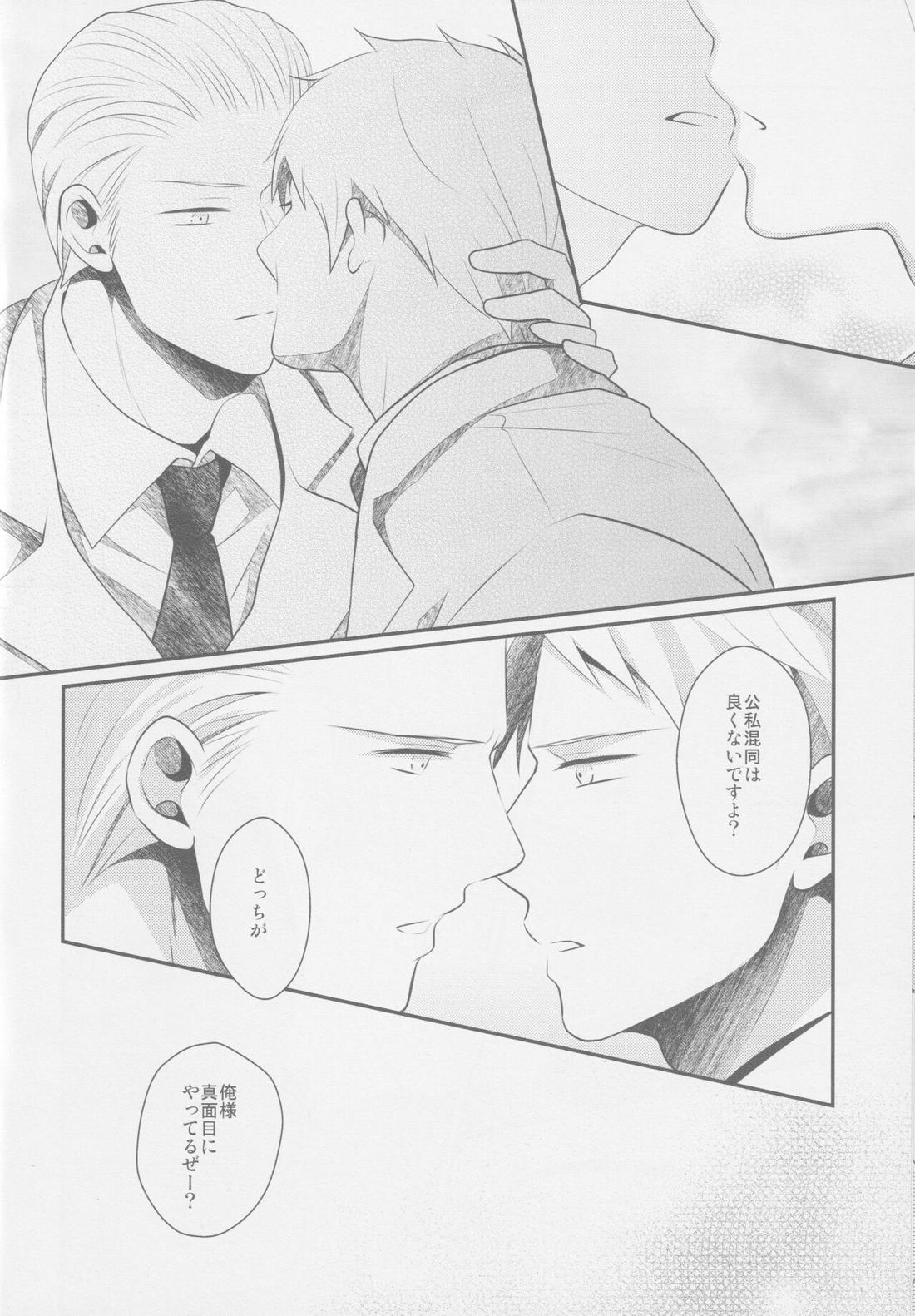 Monopolisieren 9ページ