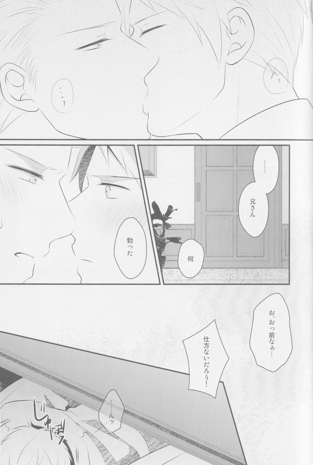 Monopolisieren 10ページ