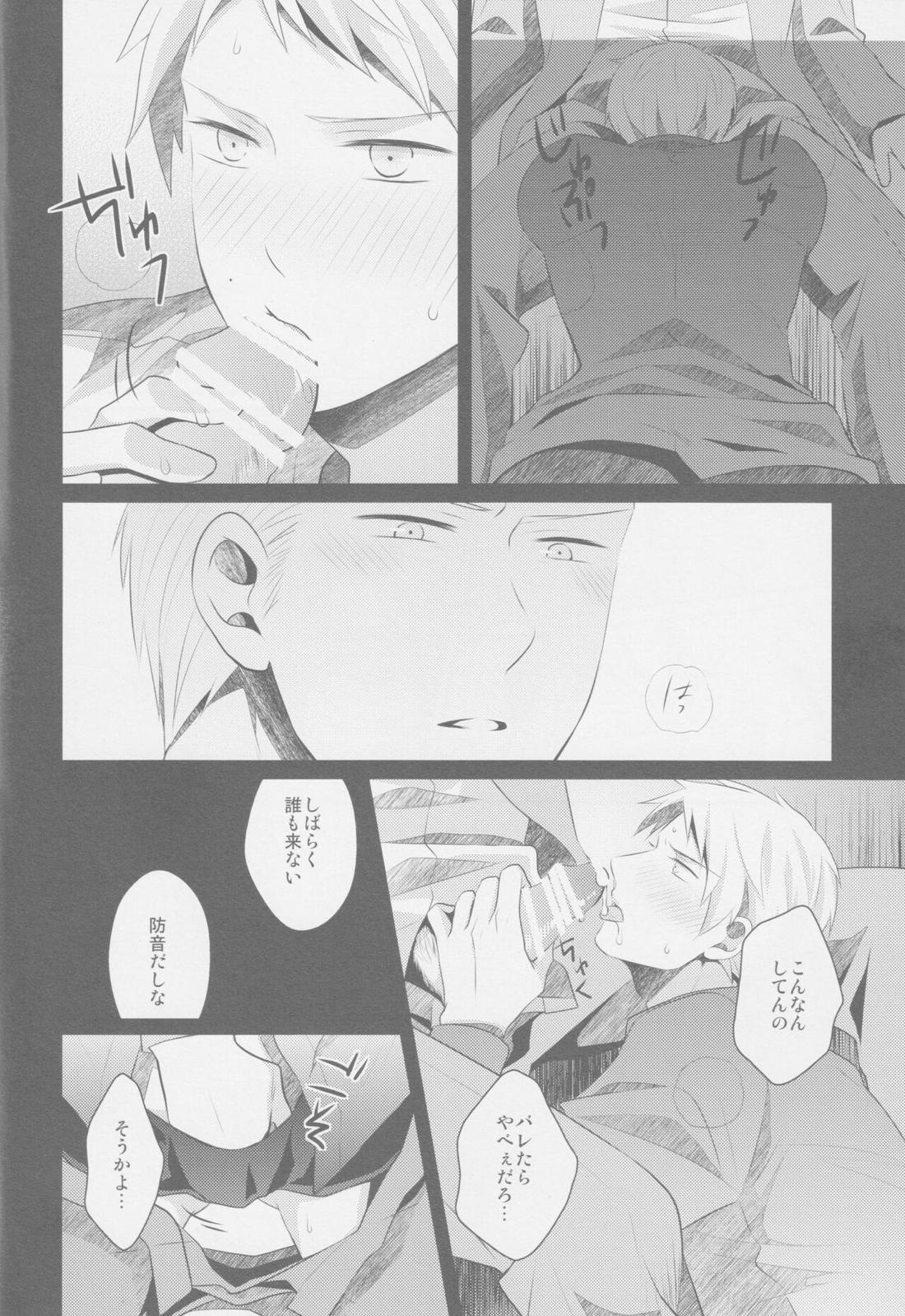 Monopolisieren 11ページ
