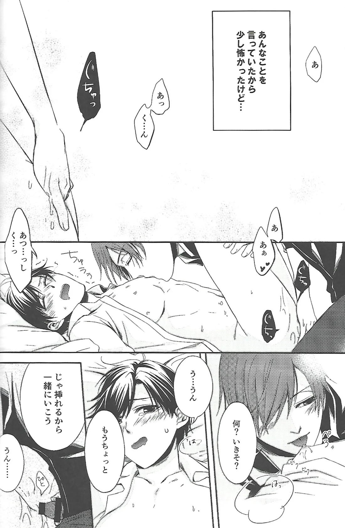 『一軍』だってひとりの男 11ページ