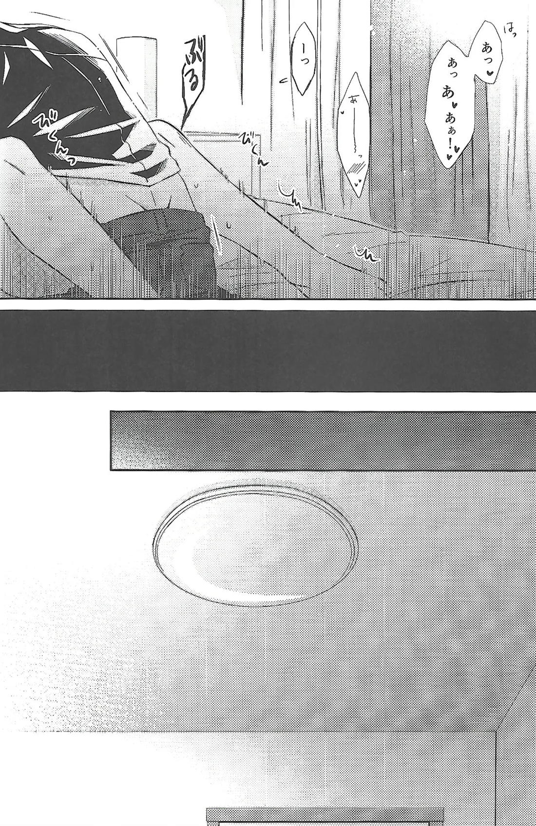 『一軍』だってひとりの男 21ページ