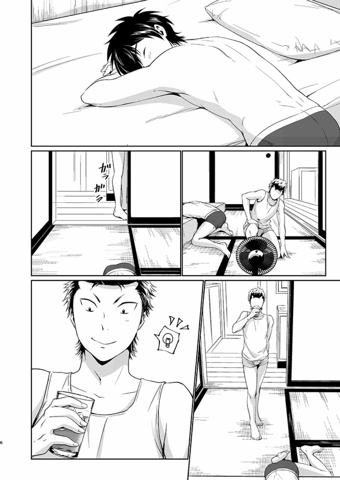 夏のはなし 5ページ