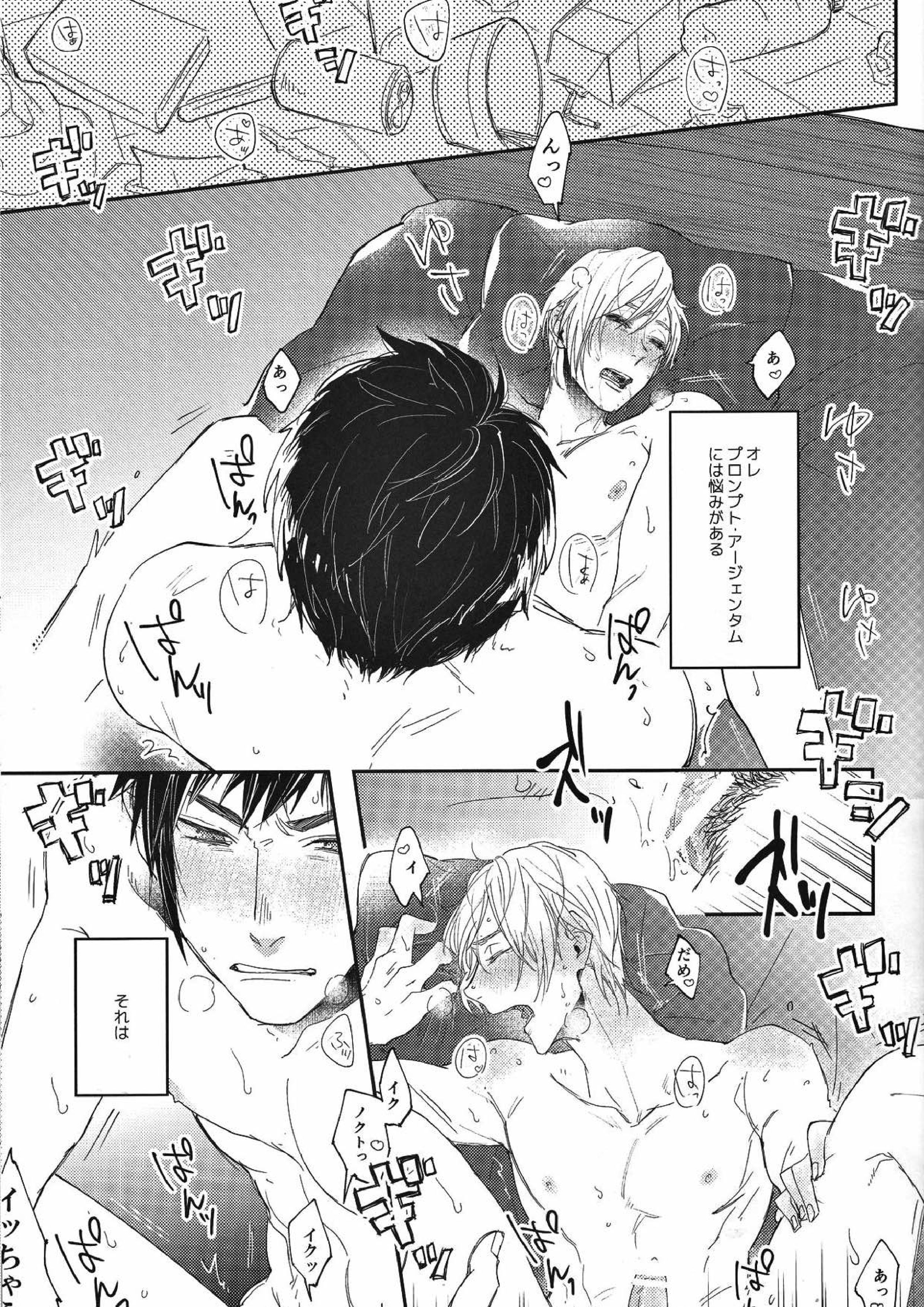 早熟少年 2ページ