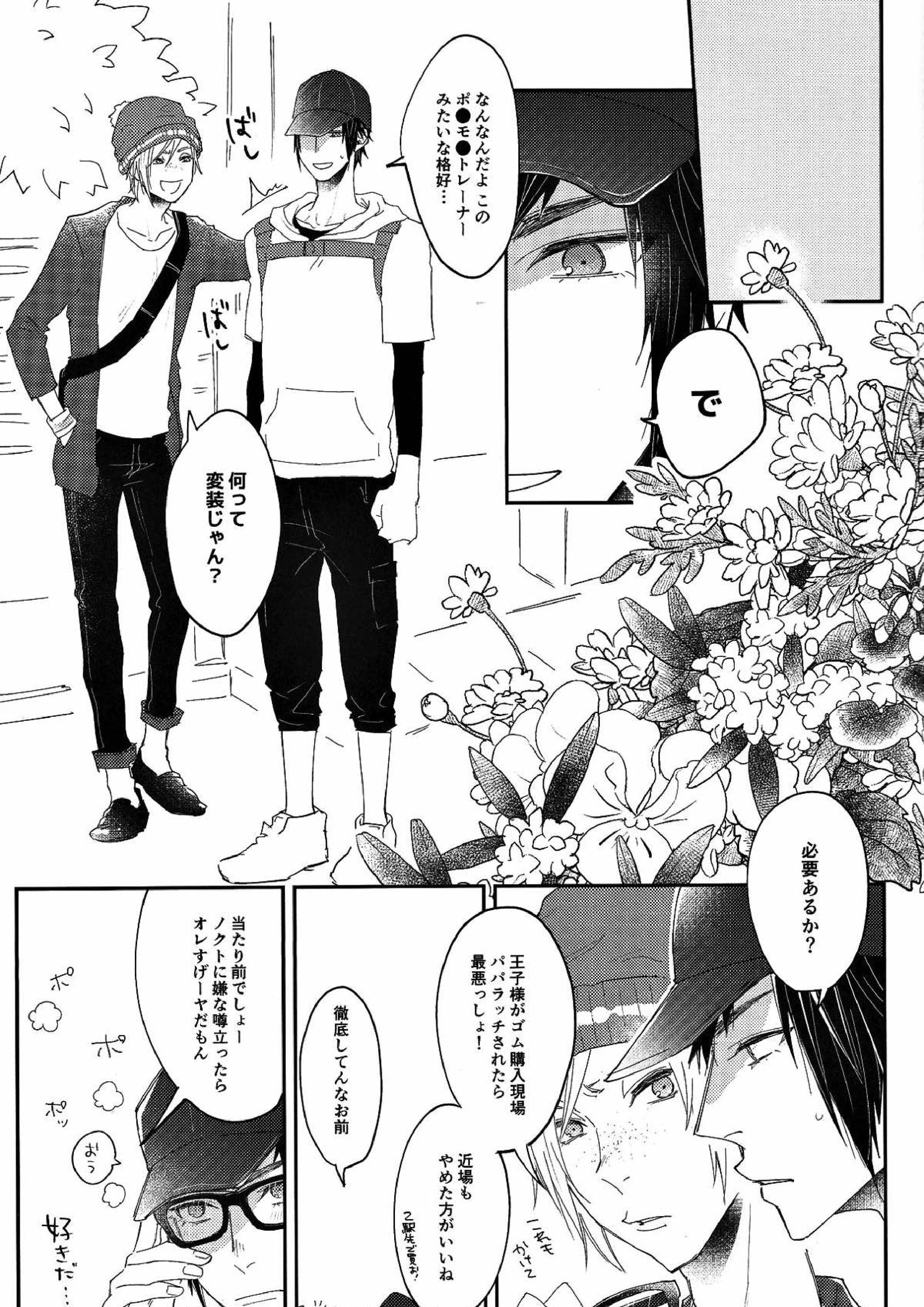 早熟少年 6ページ