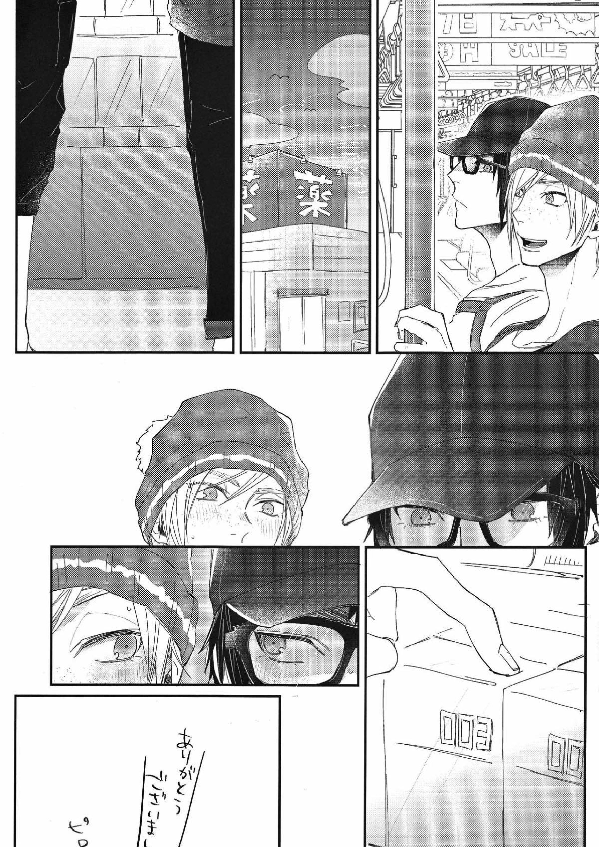 早熟少年 7ページ