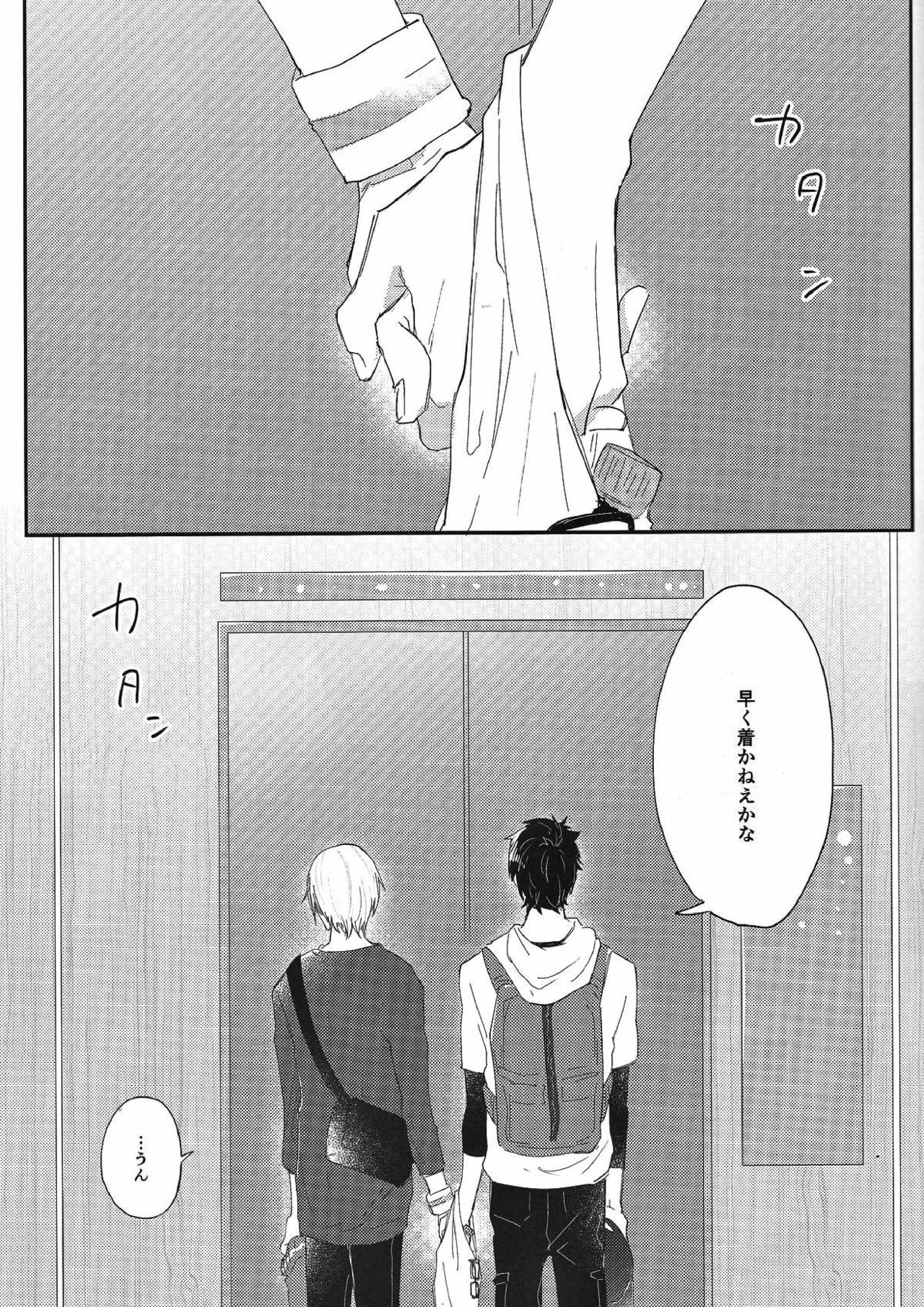 早熟少年 10ページ