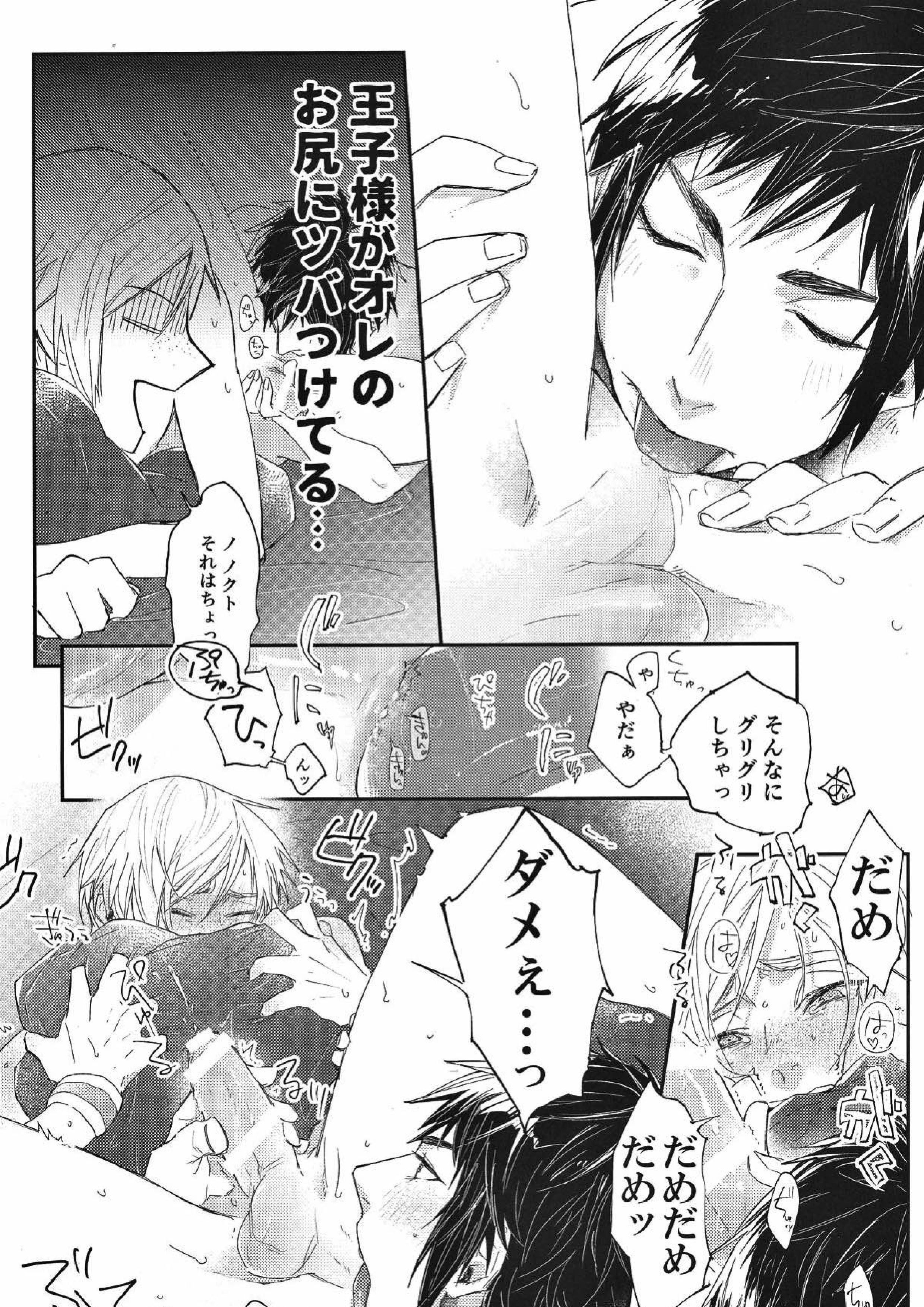 早熟少年 15ページ