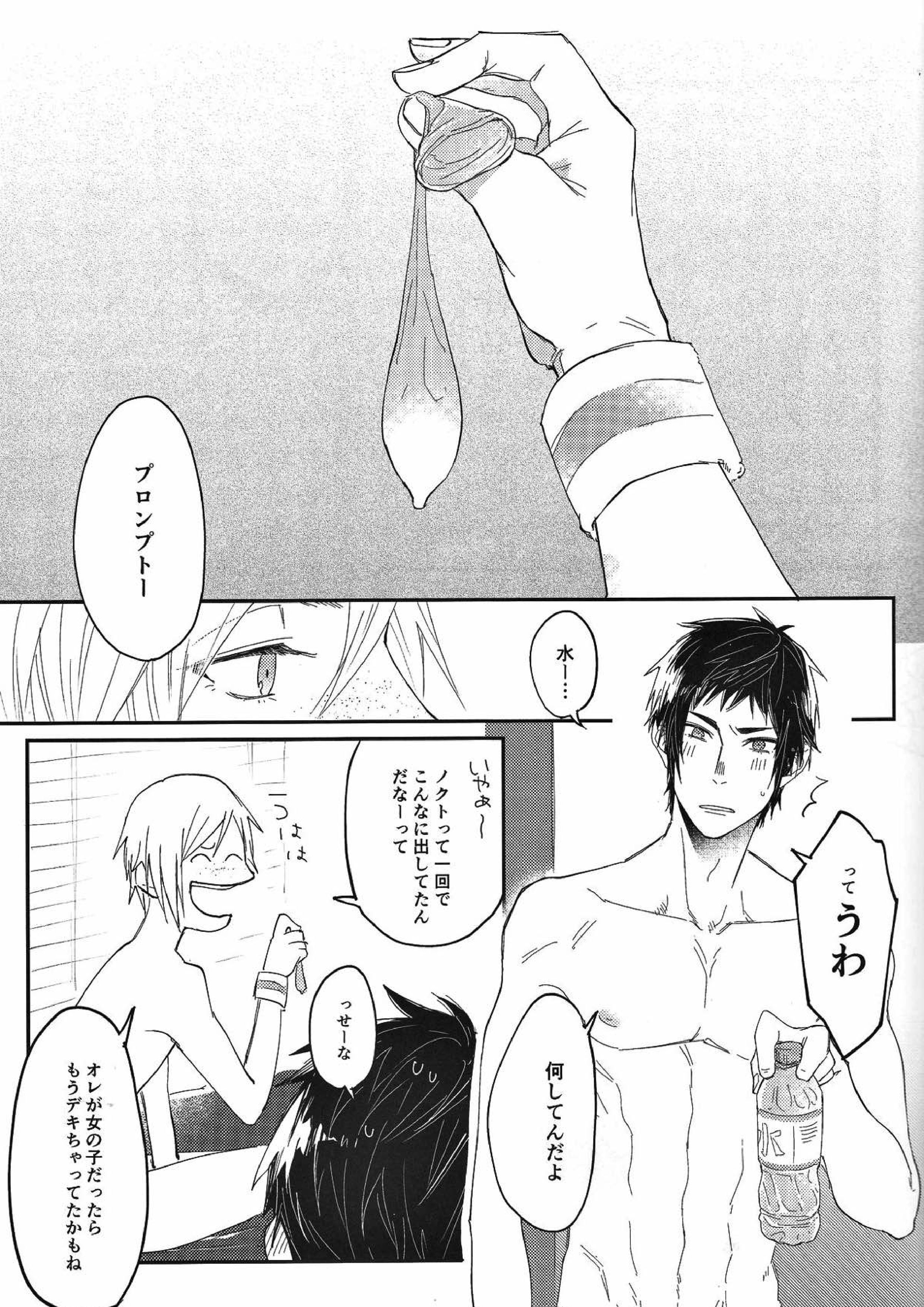 早熟少年 19ページ