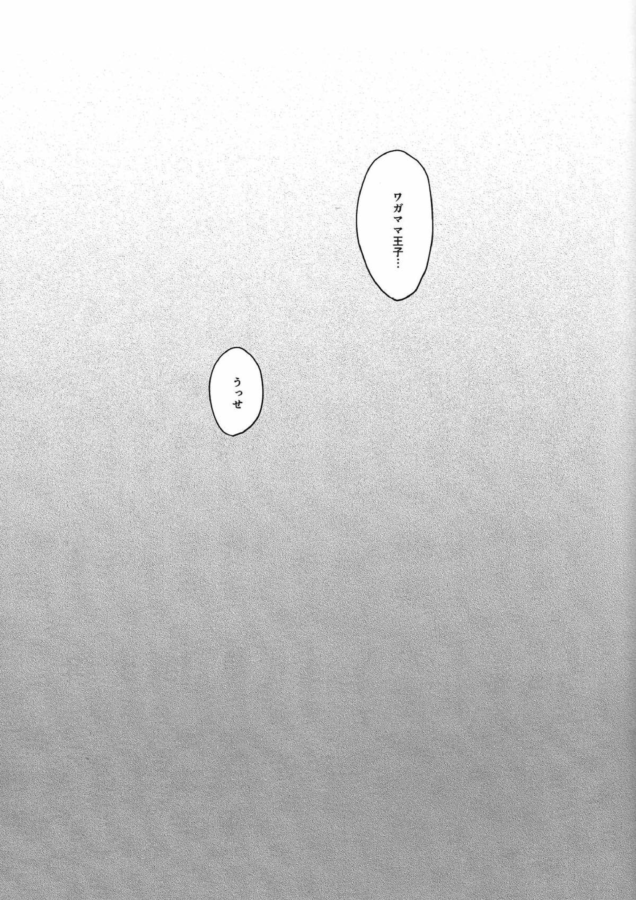 早熟少年 25ページ