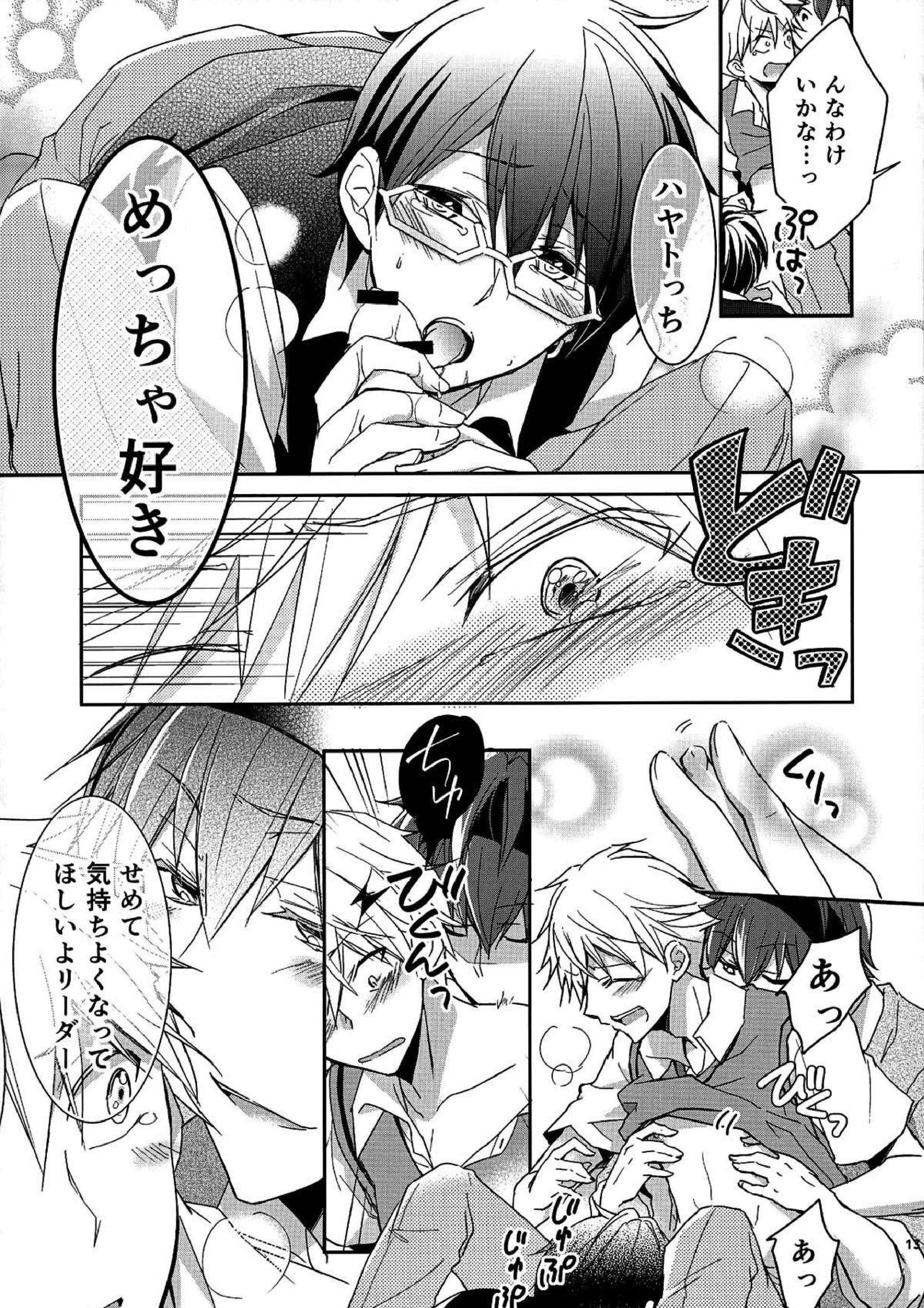 ピンキーセッション 11ページ