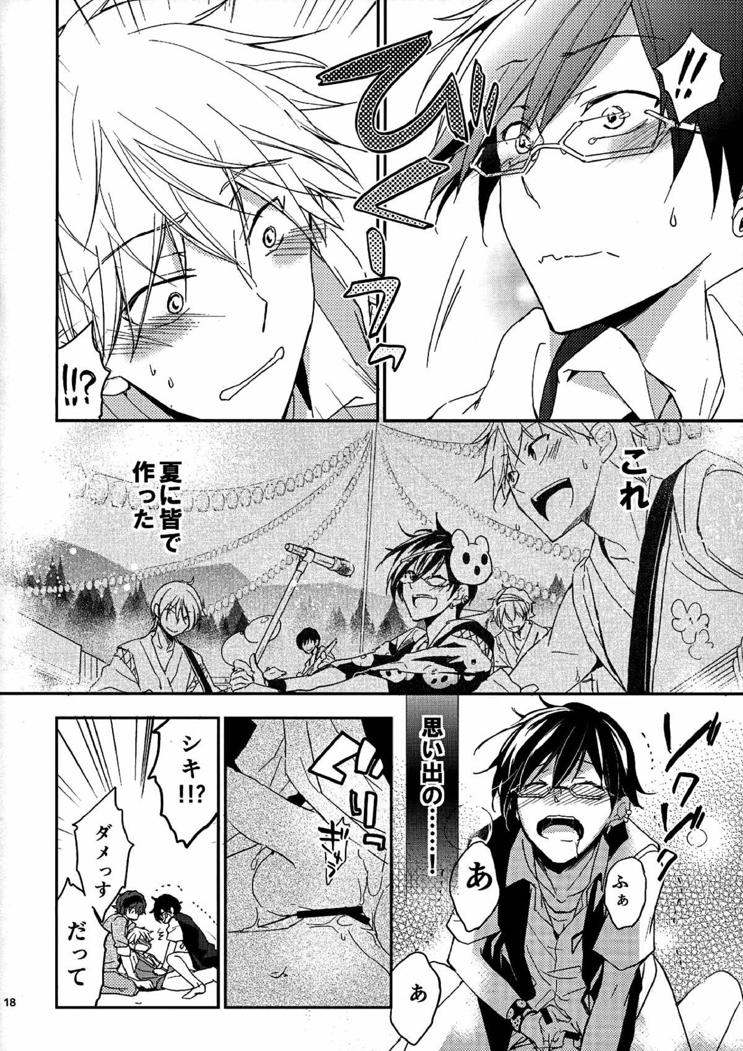 ピンキーセッション 16ページ