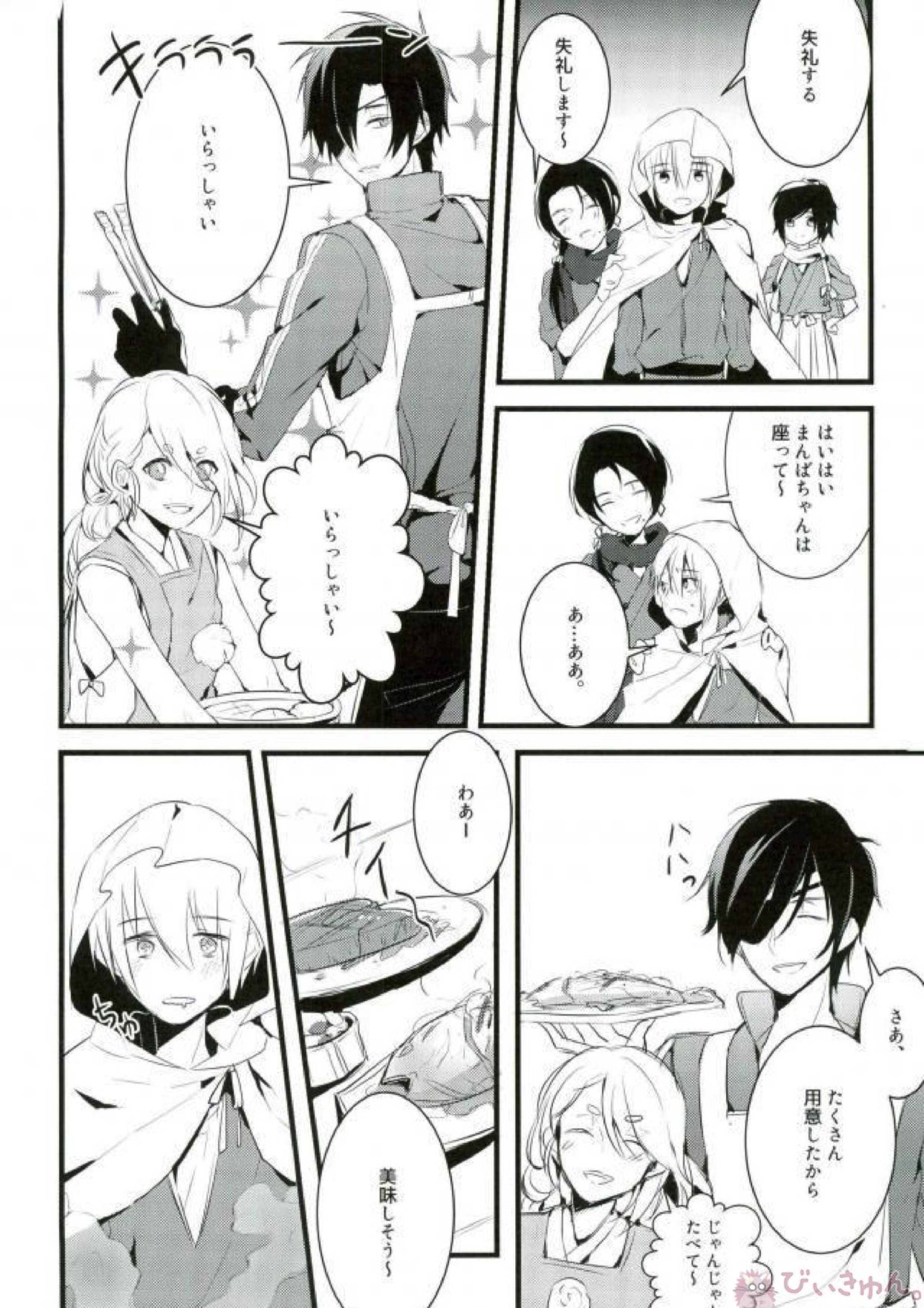 子供ができました？！ 15ページ