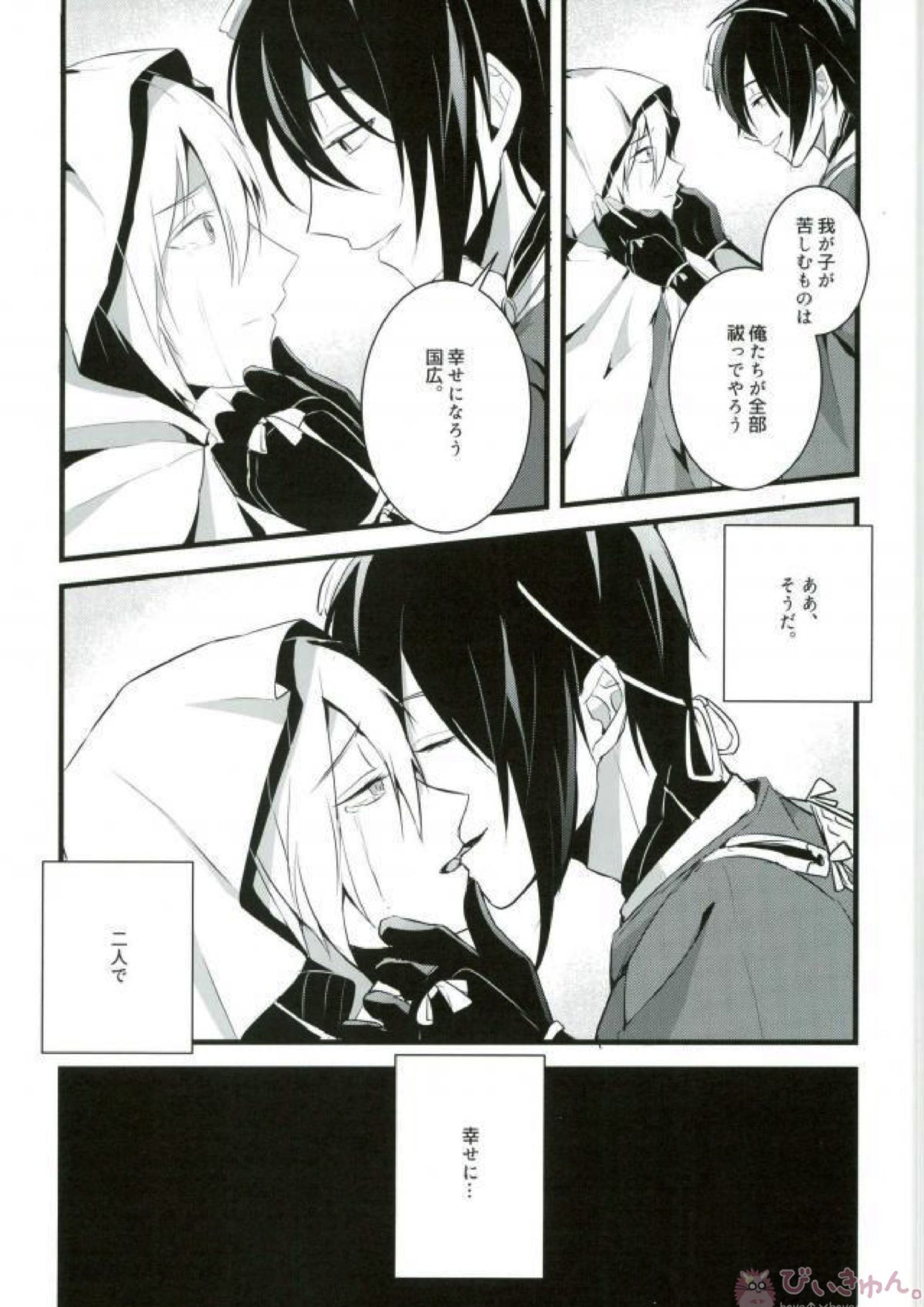 子供ができました？！ 22ページ