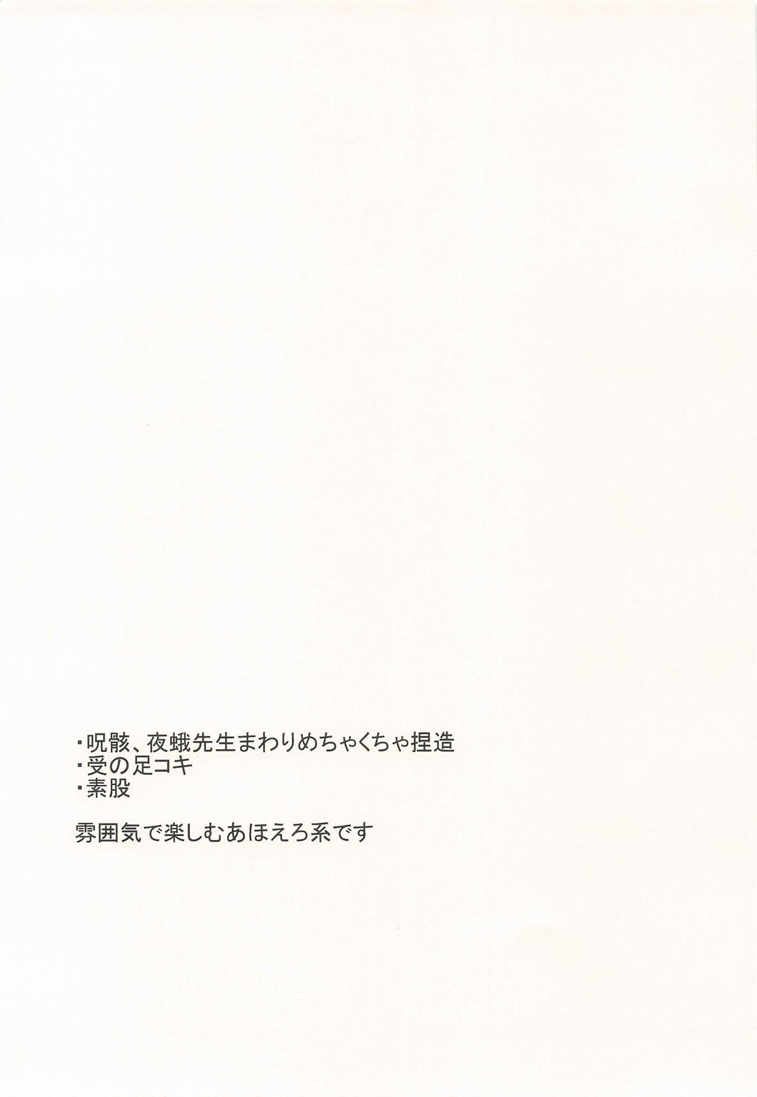 反応しないでMY HEART 2ページ