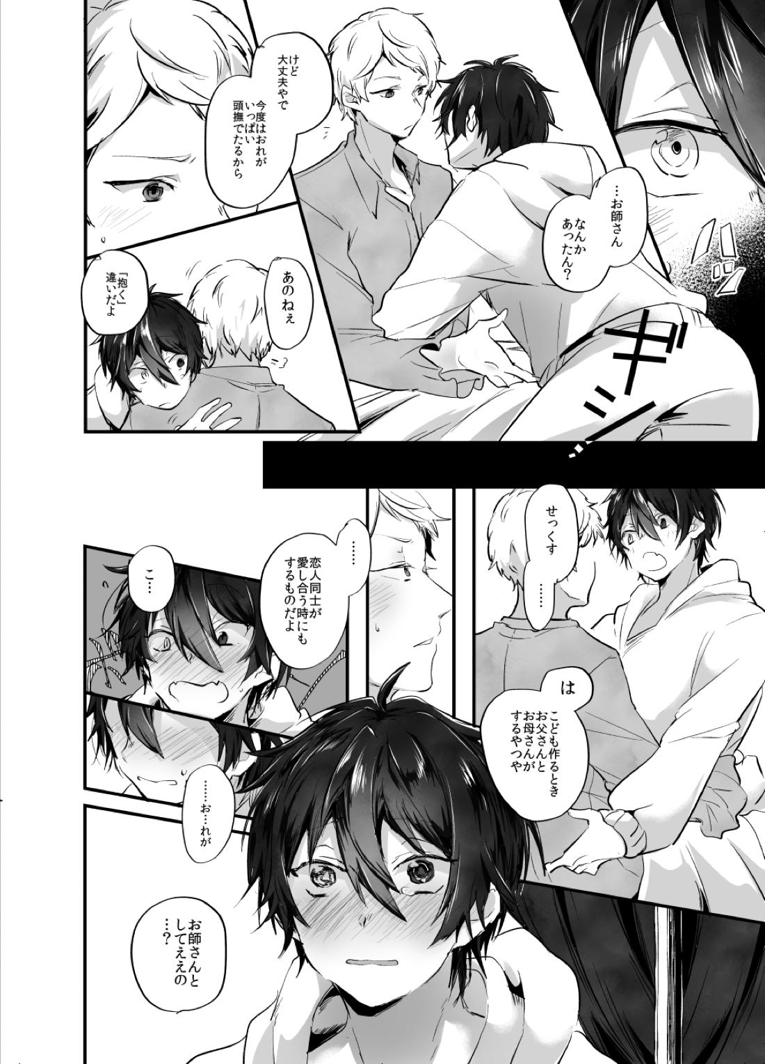 裡面 24ページ