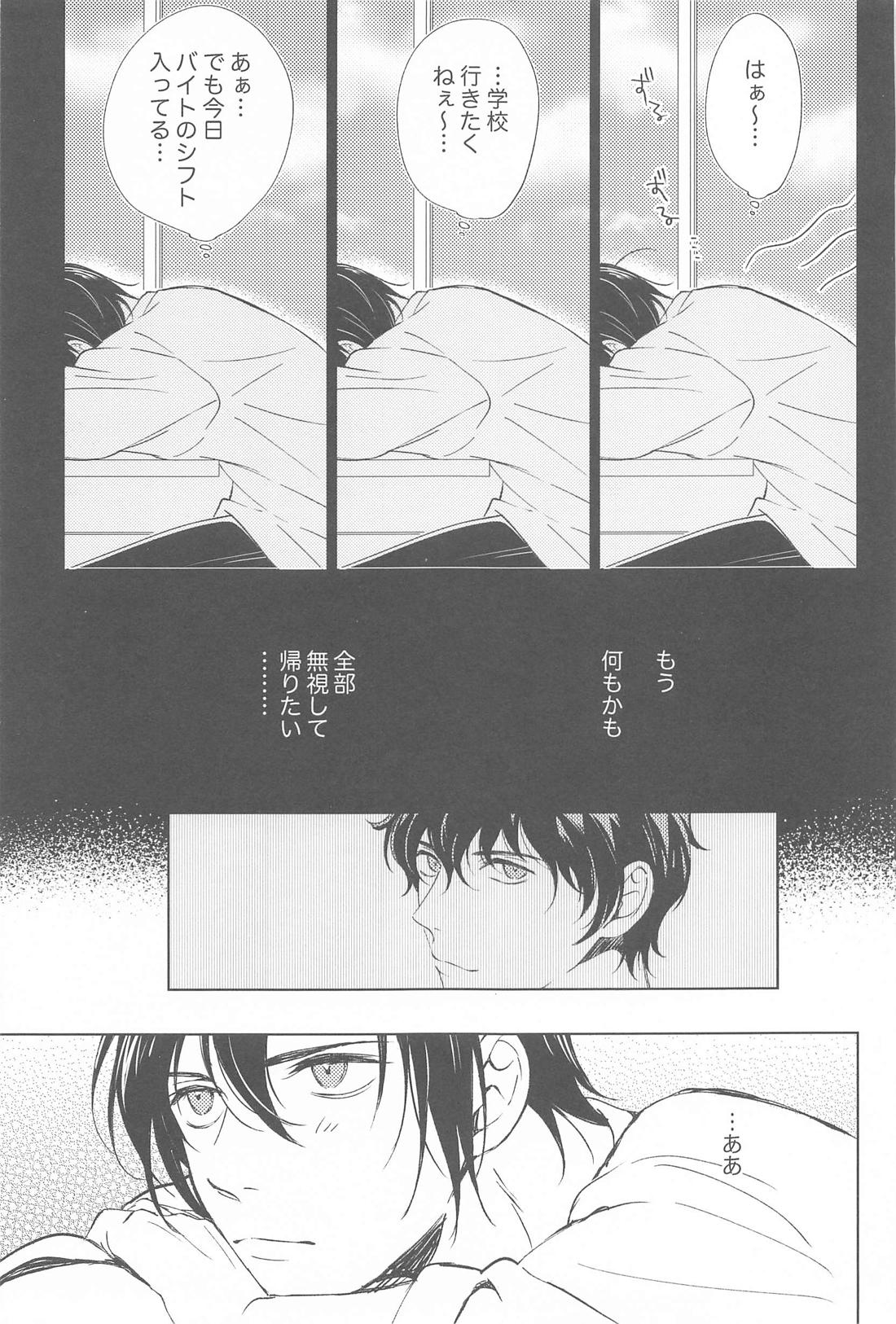 オルソネーザル 16ページ