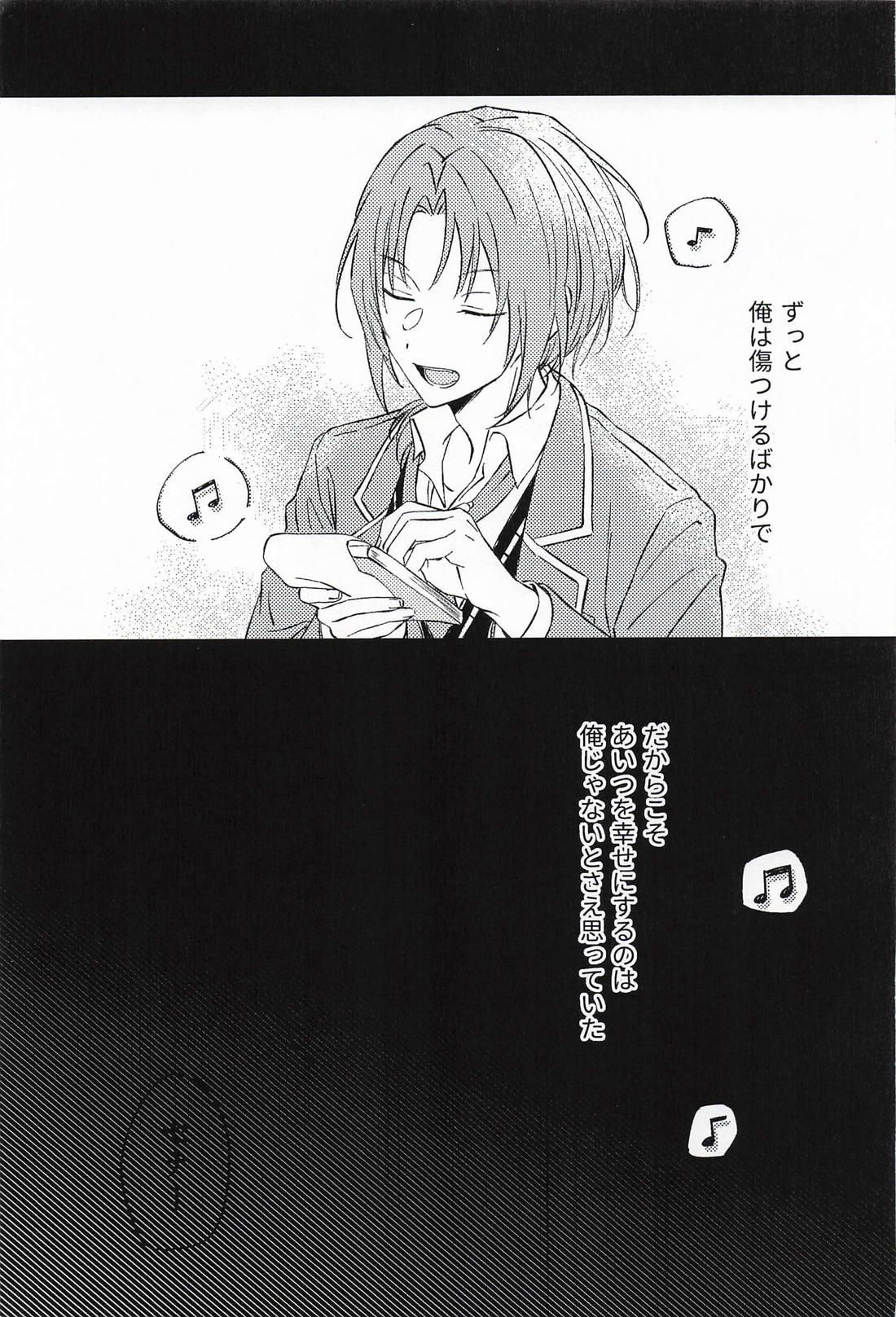 ティプシープレイ 4ページ