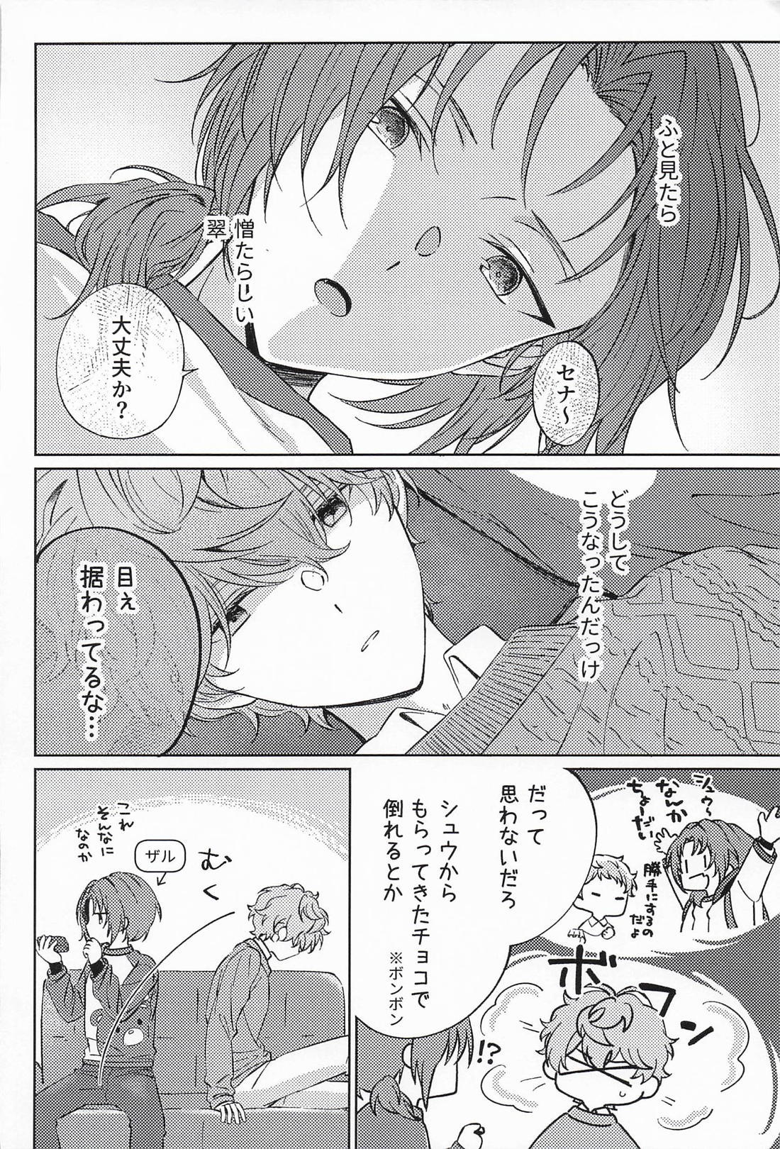ティプシープレイ 5ページ