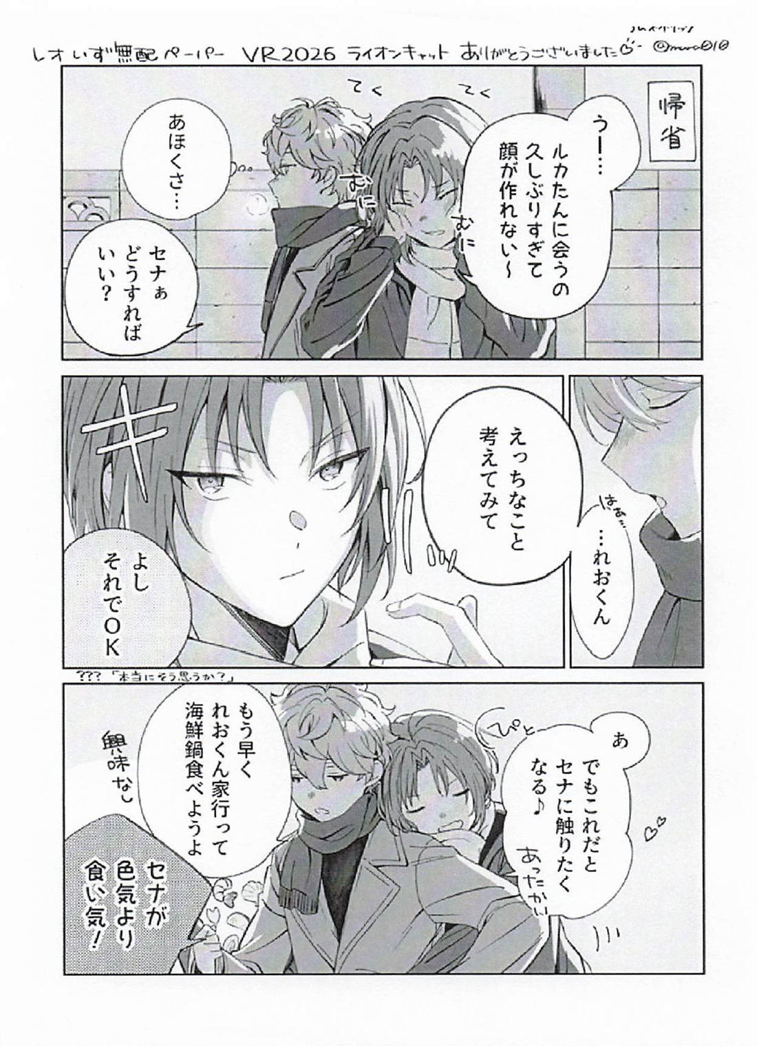 ティプシープレイ 25ページ