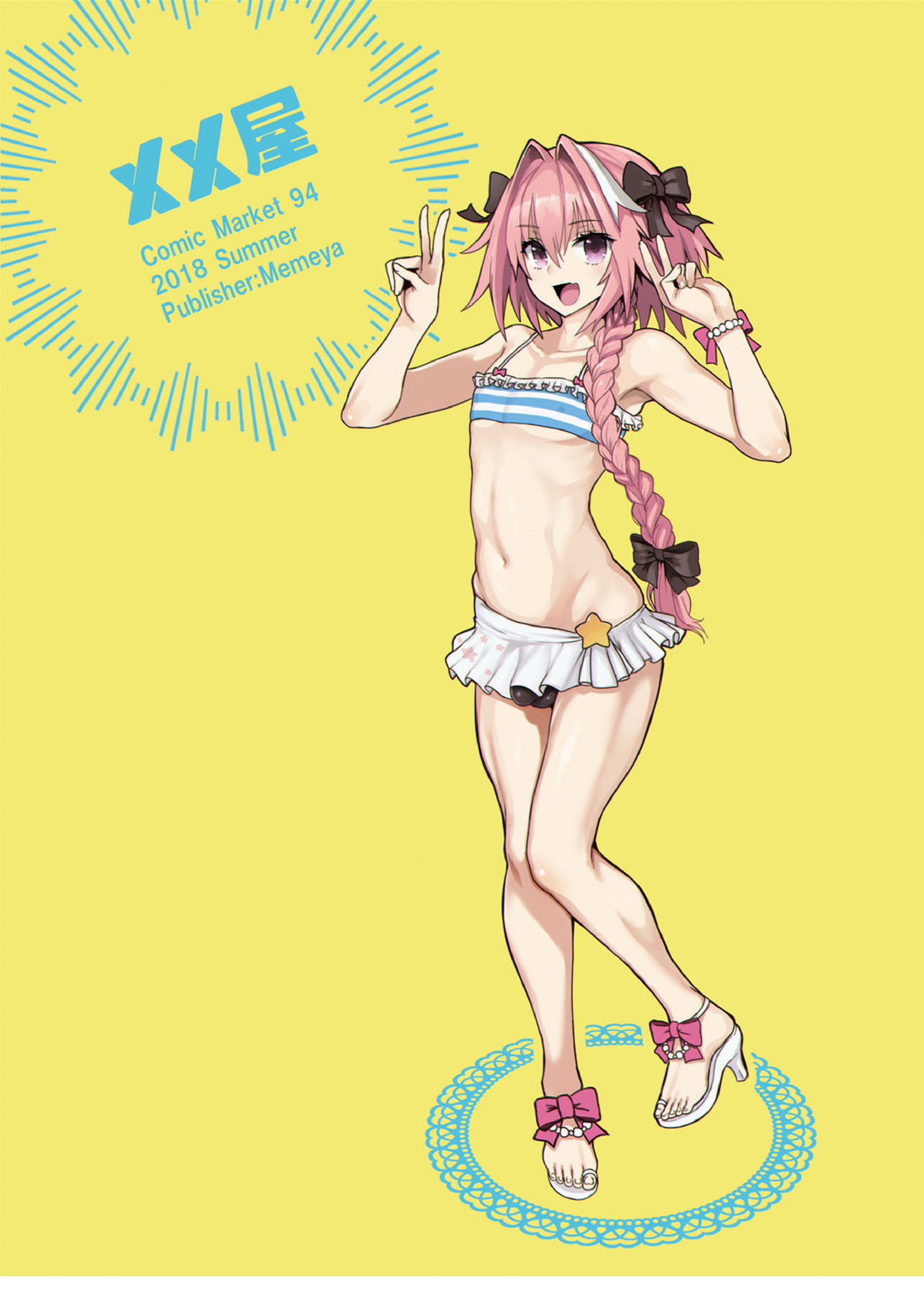 AstolfoX 24ページ