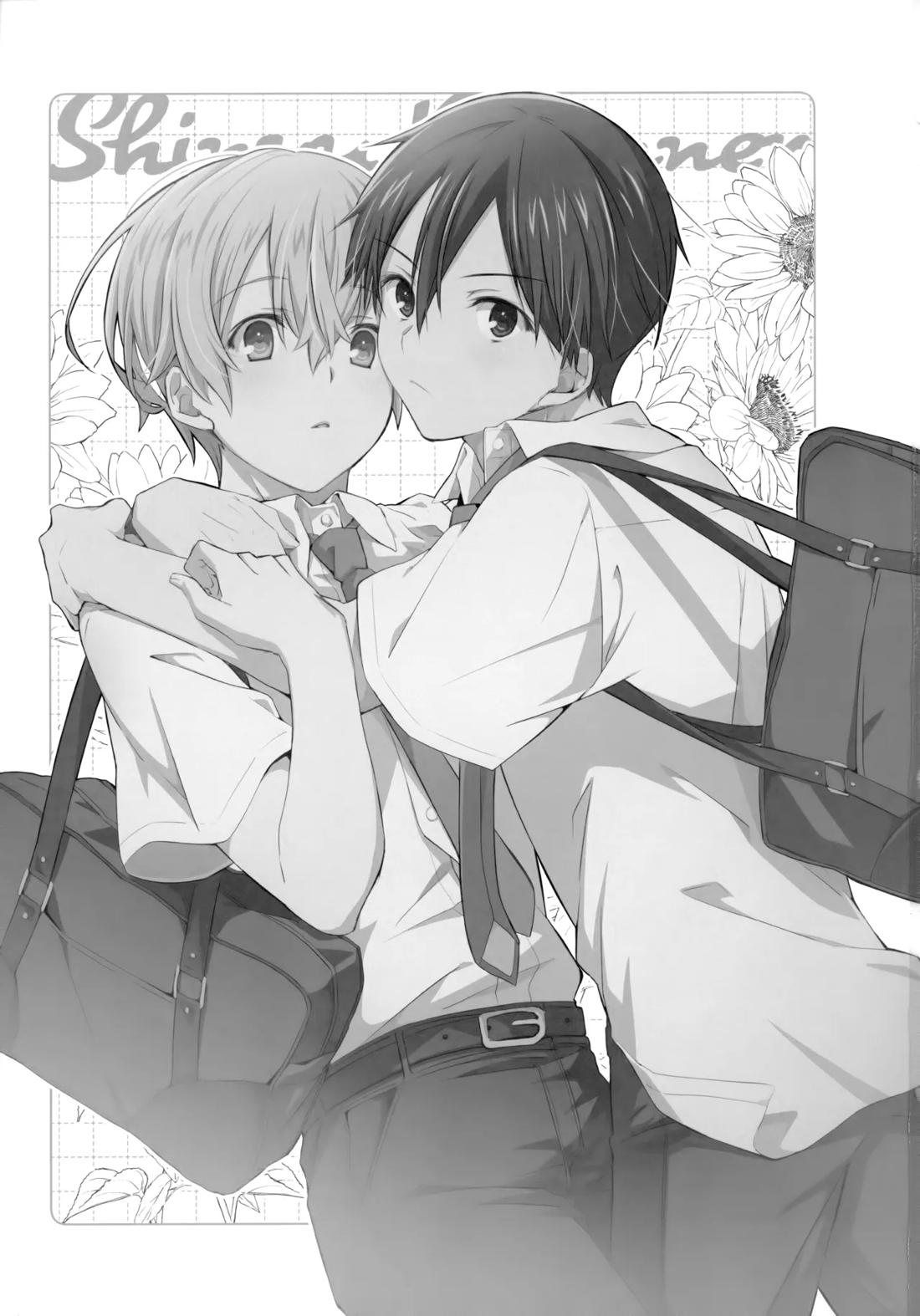 親友ビギナー 2ページ