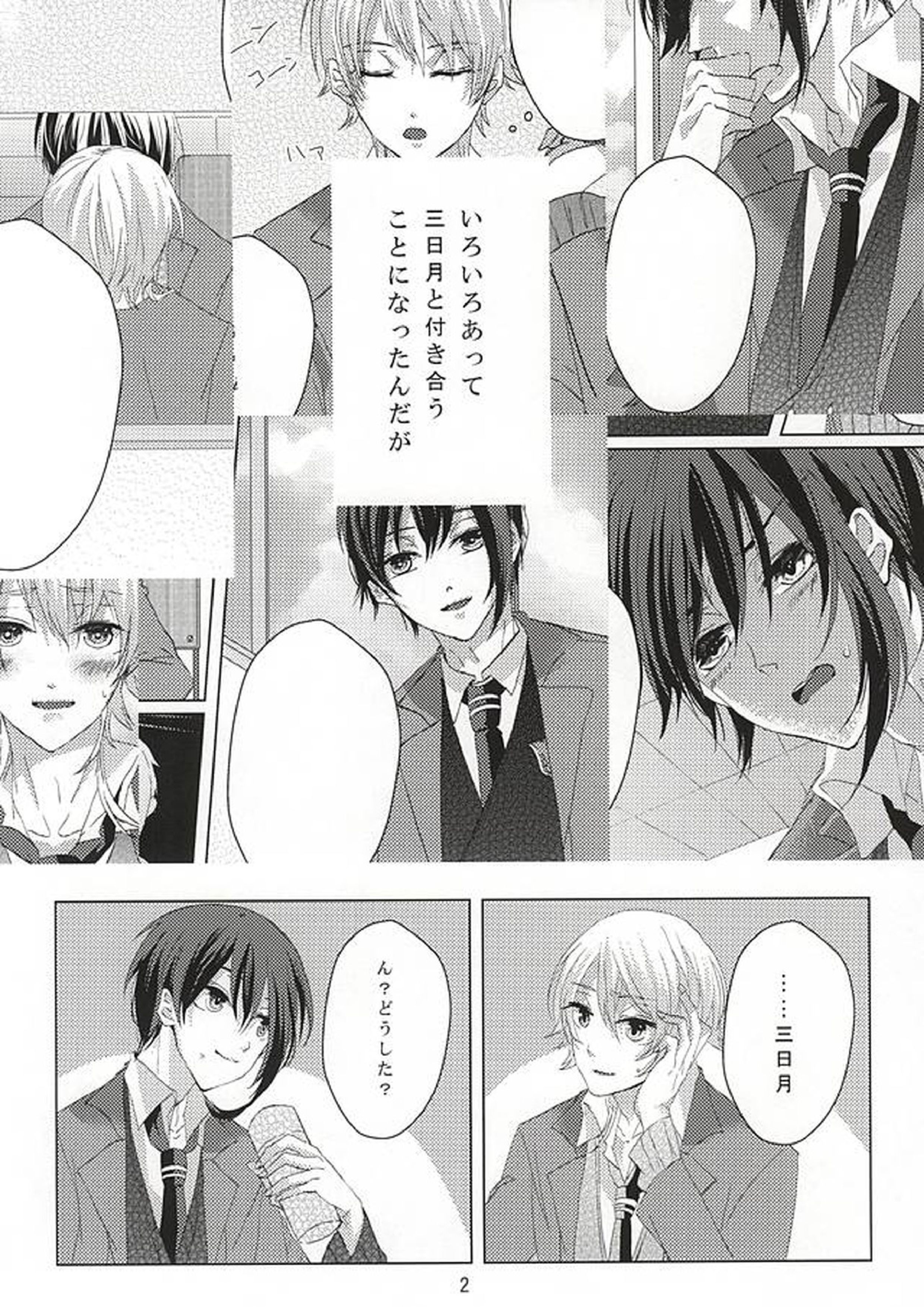 love you answer! 2ページ