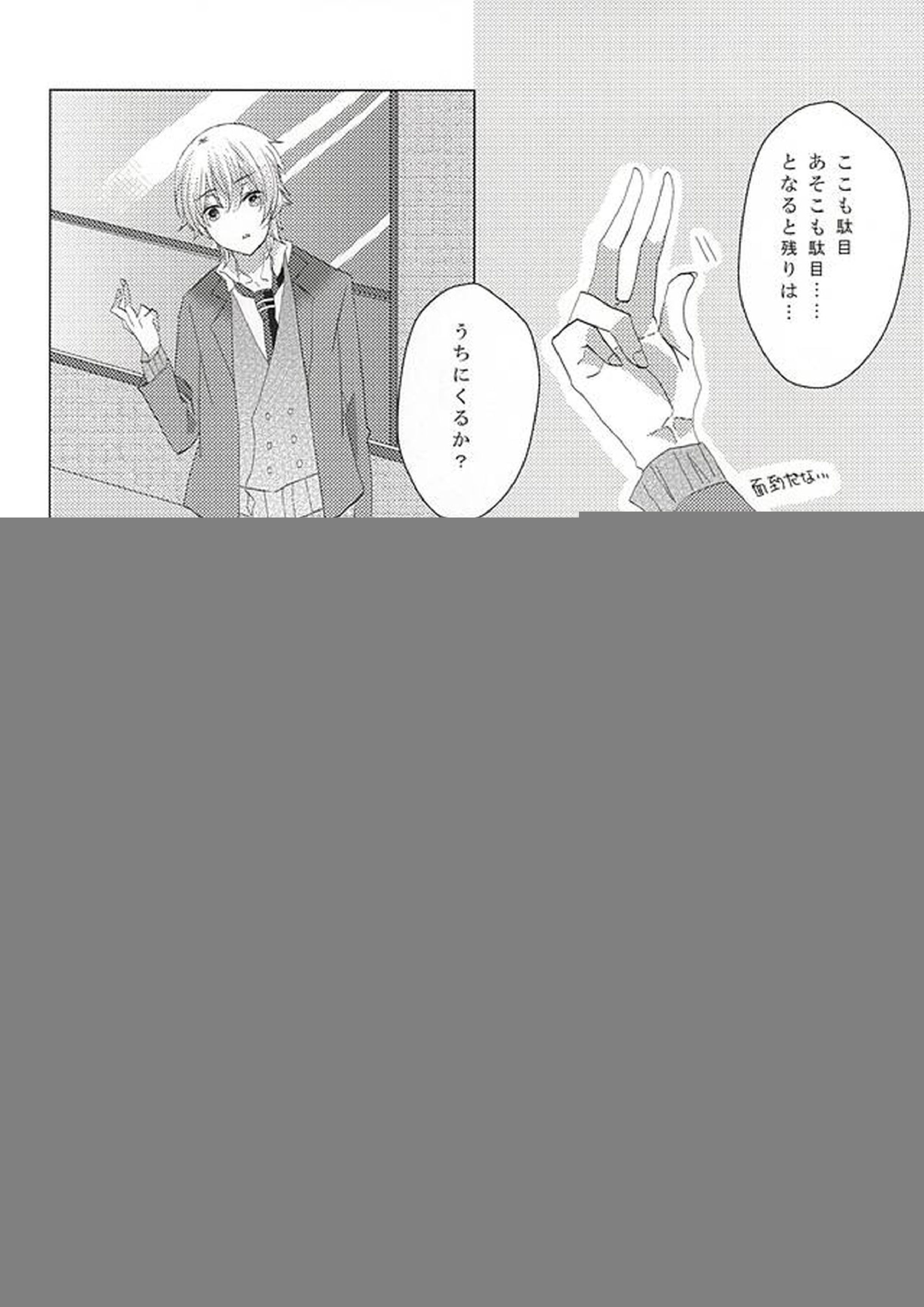 love you answer! 6ページ