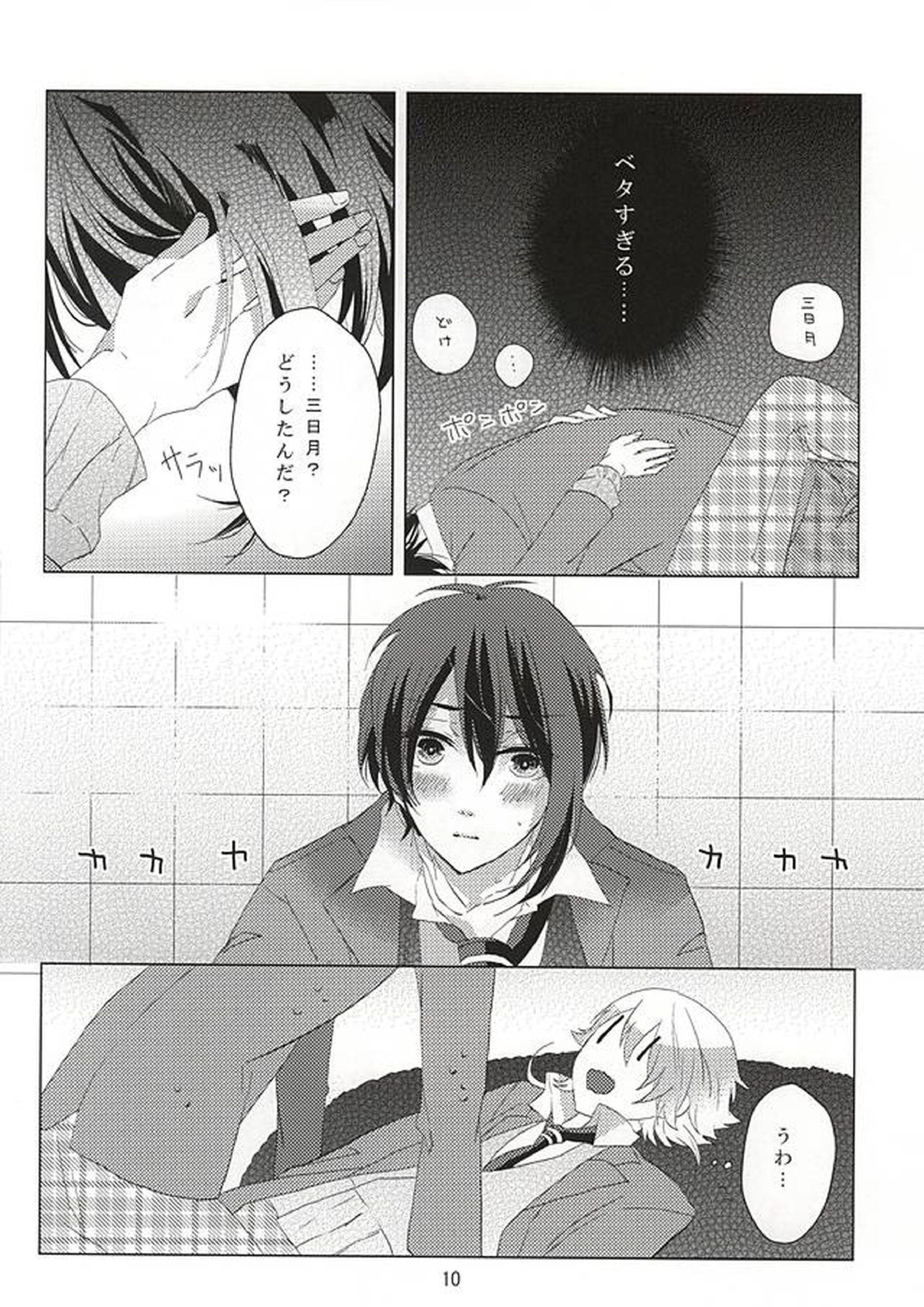 love you answer! 10ページ