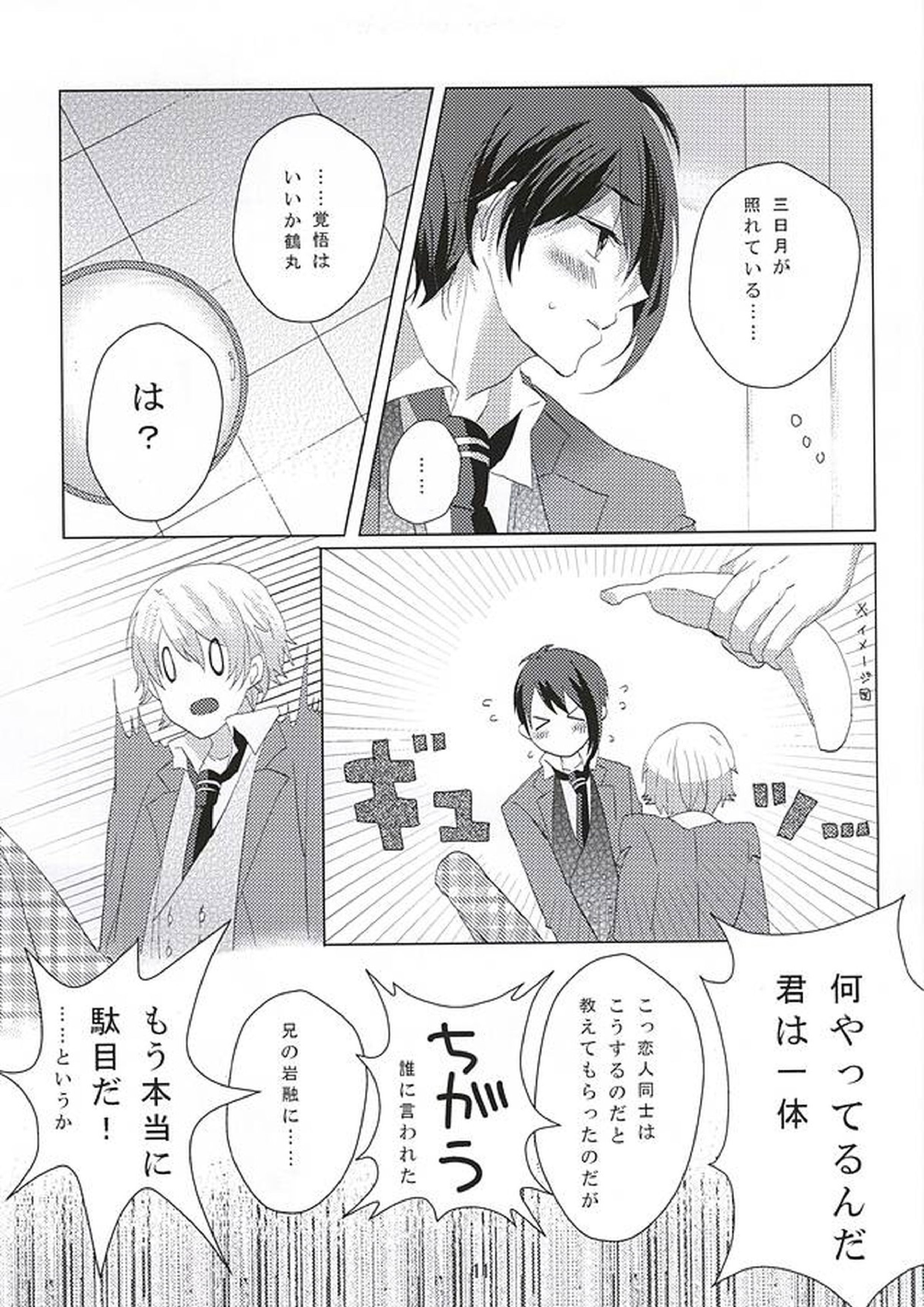 love you answer! 11ページ