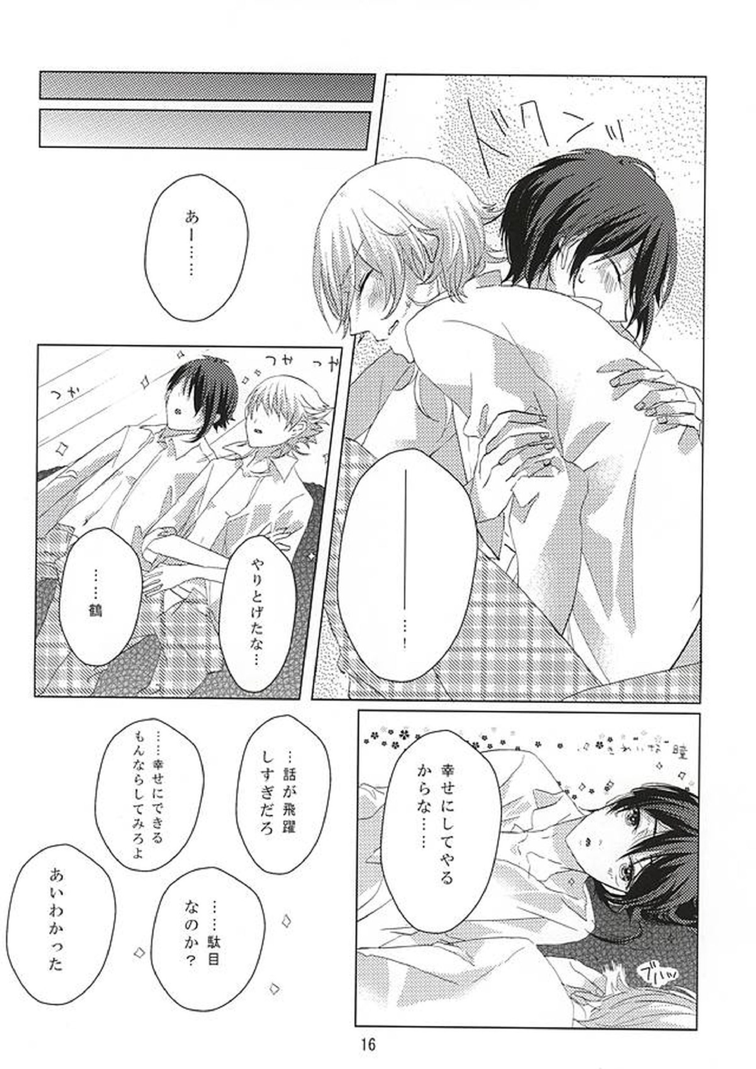 love you answer! 16ページ