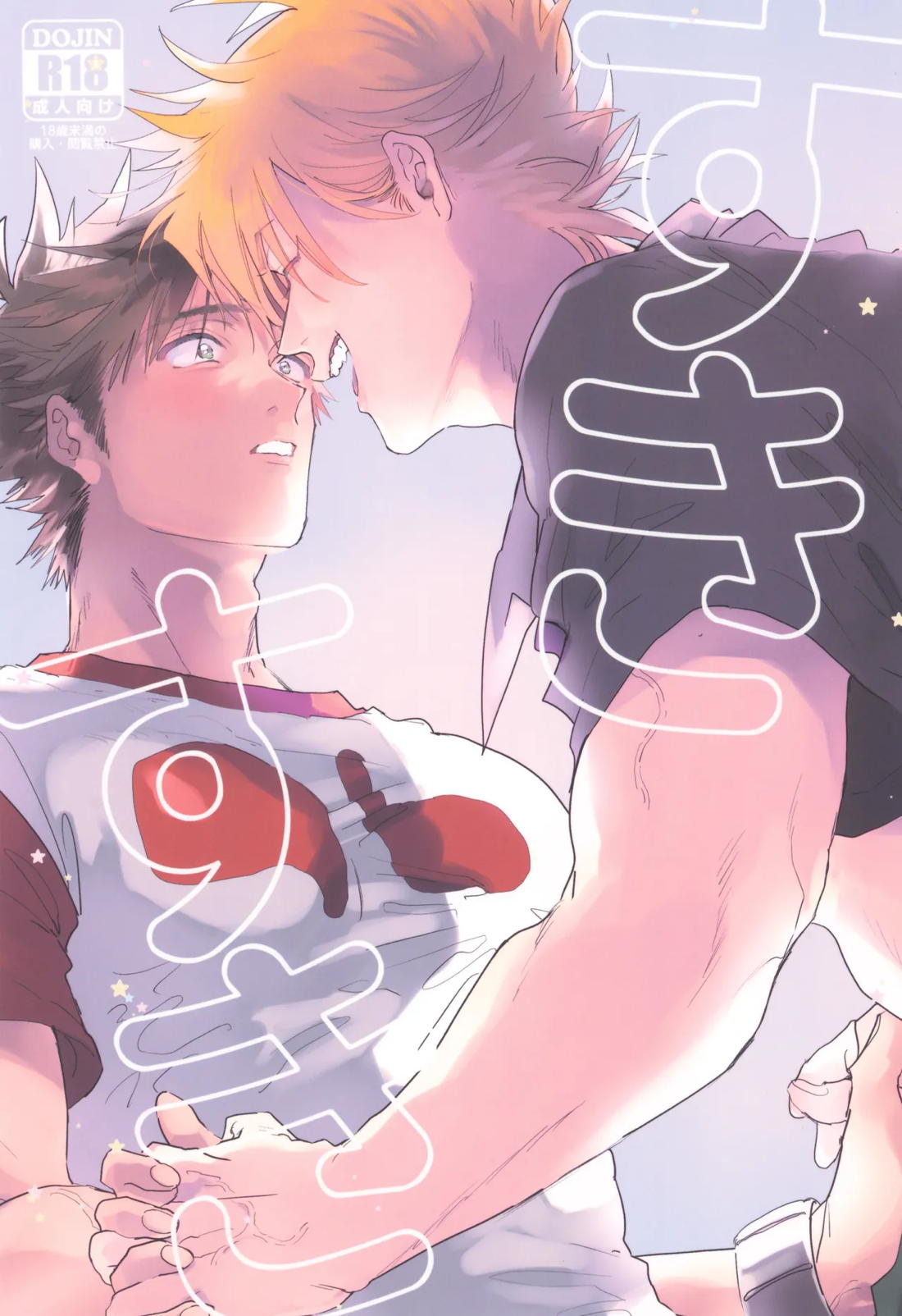 すきすき 1ページ