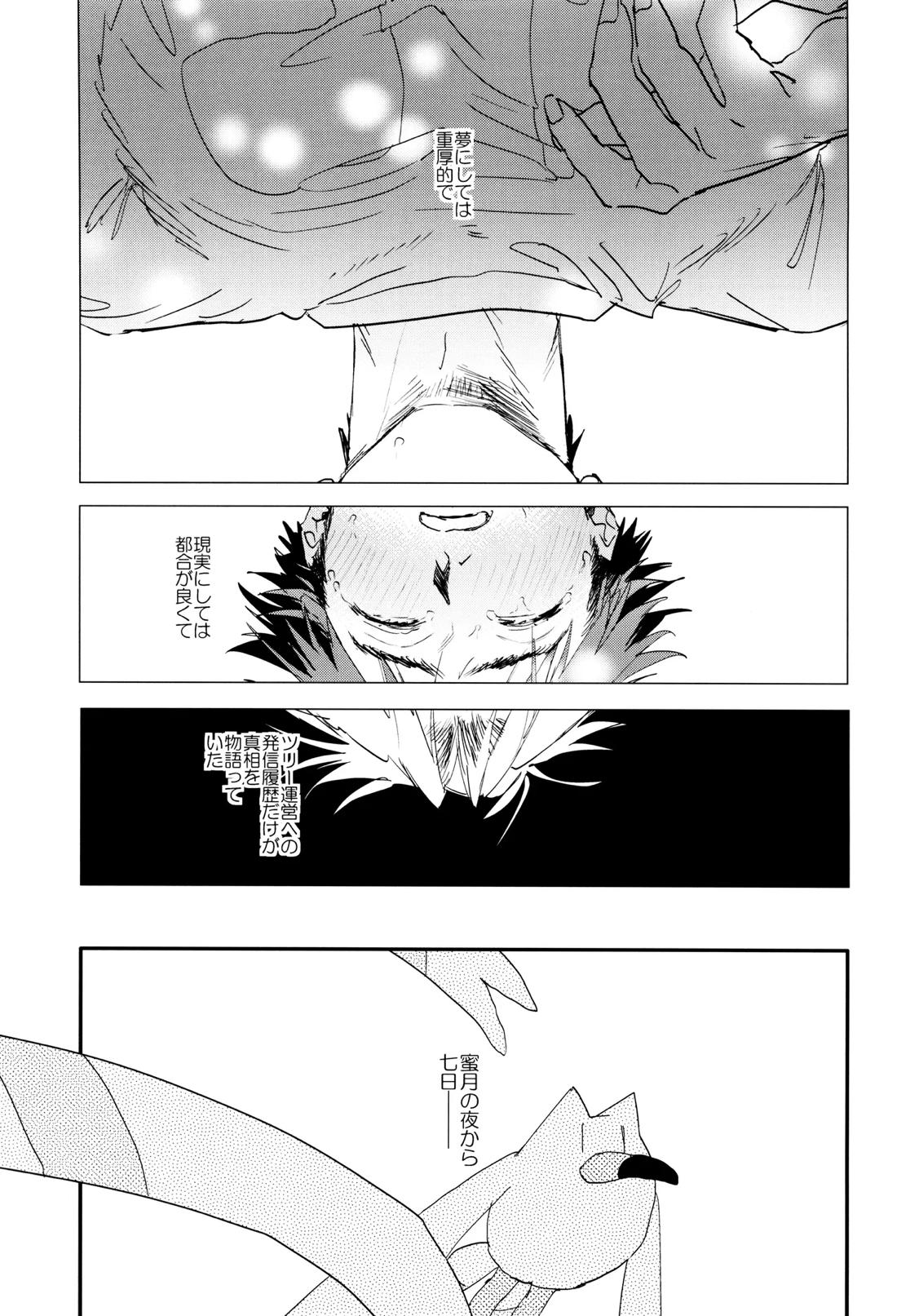 すきすき 3ページ