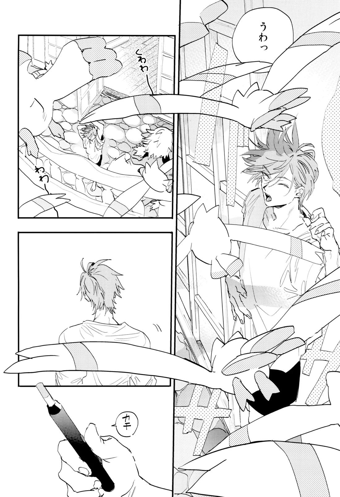 すきすき 4ページ