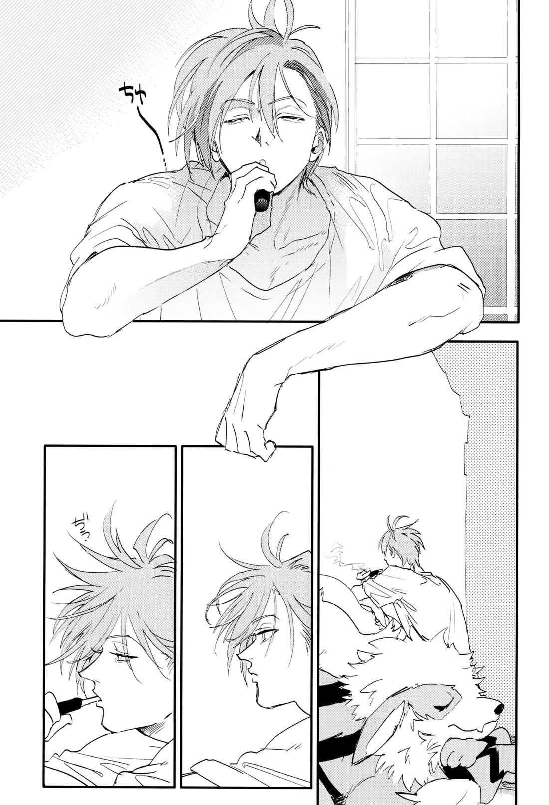 すきすき 5ページ