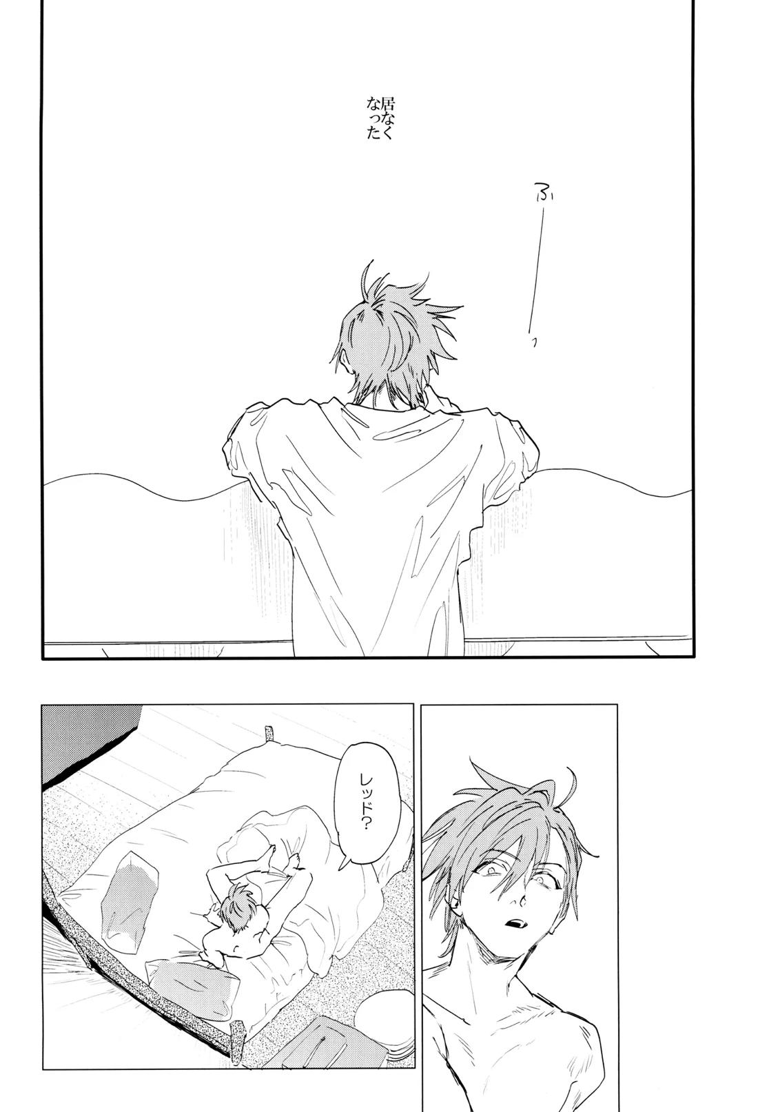 すきすき 6ページ