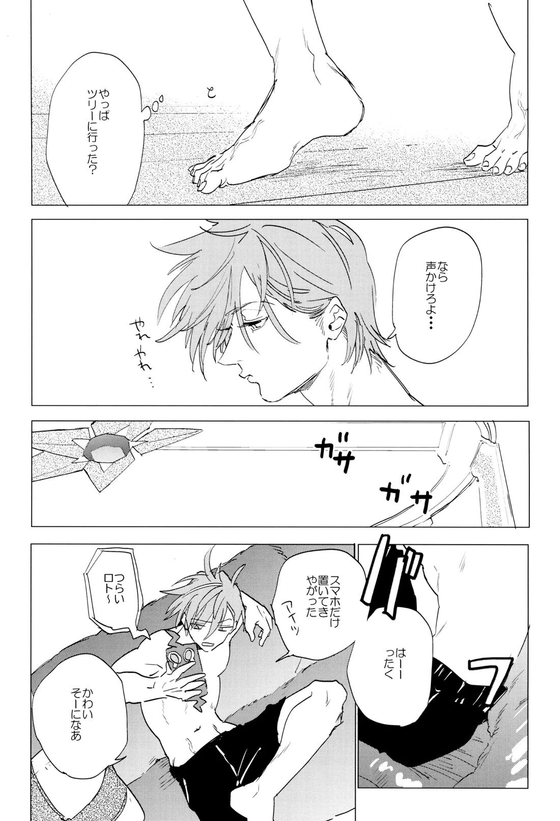 すきすき 7ページ