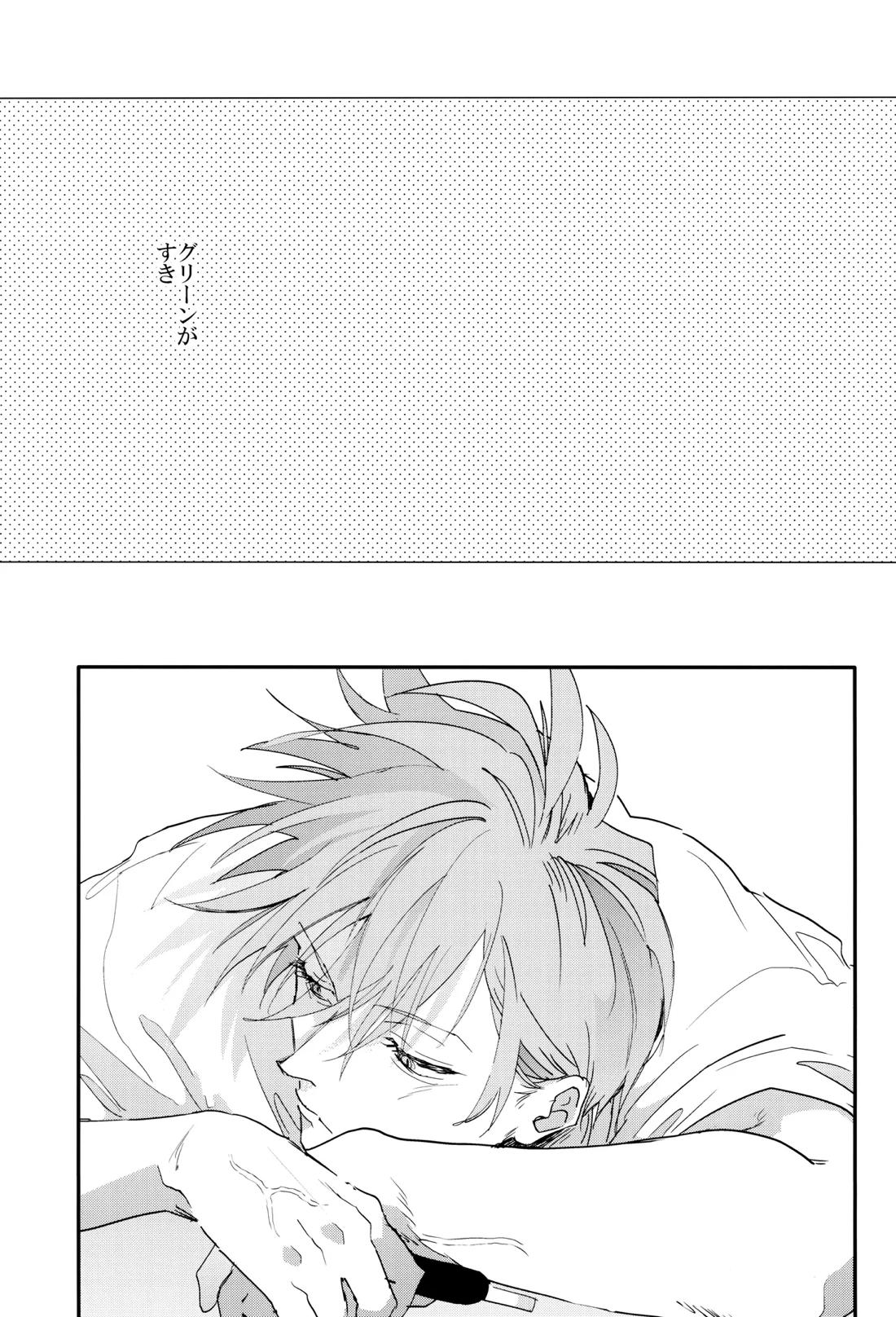 すきすき 9ページ