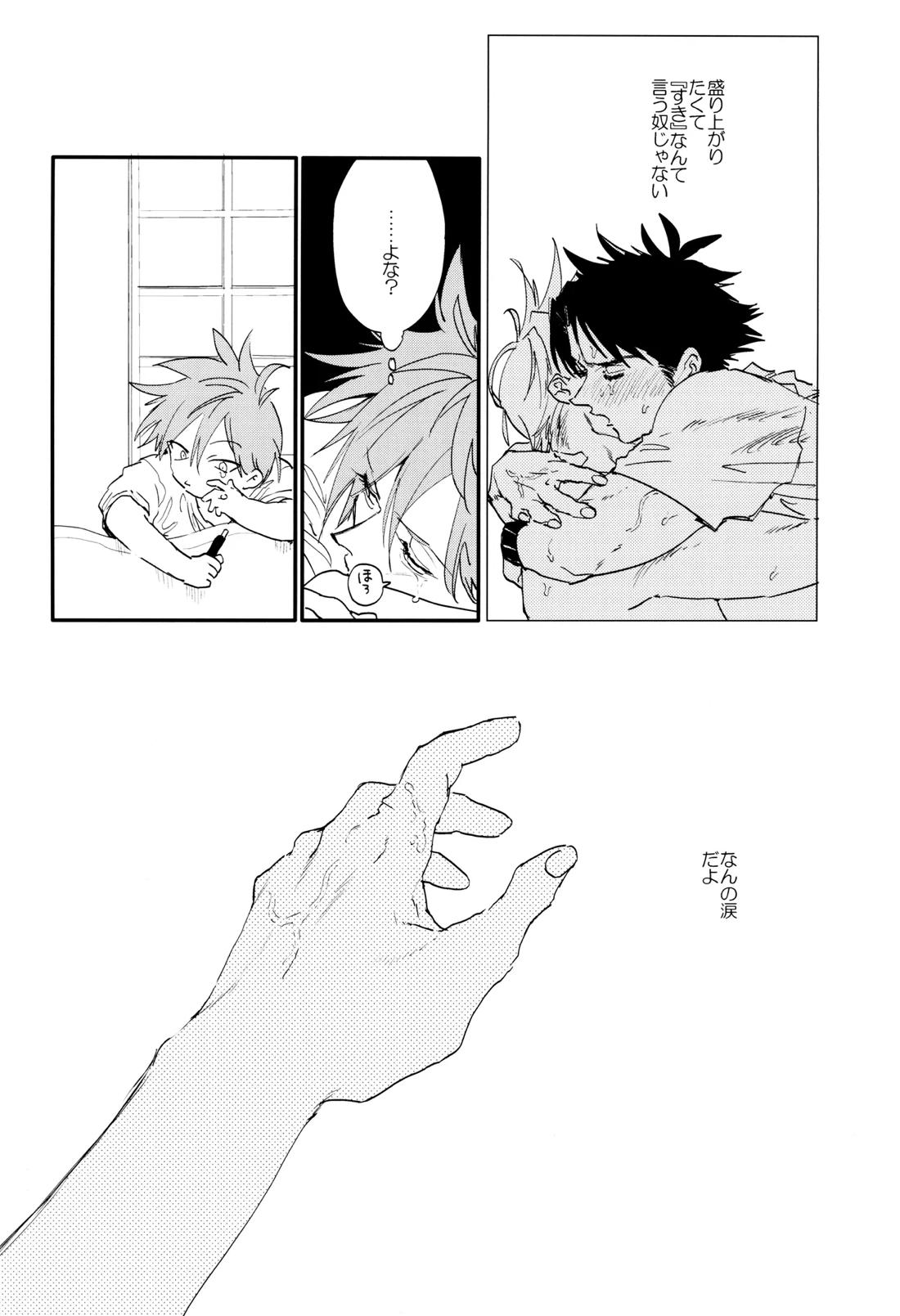 すきすき 10ページ