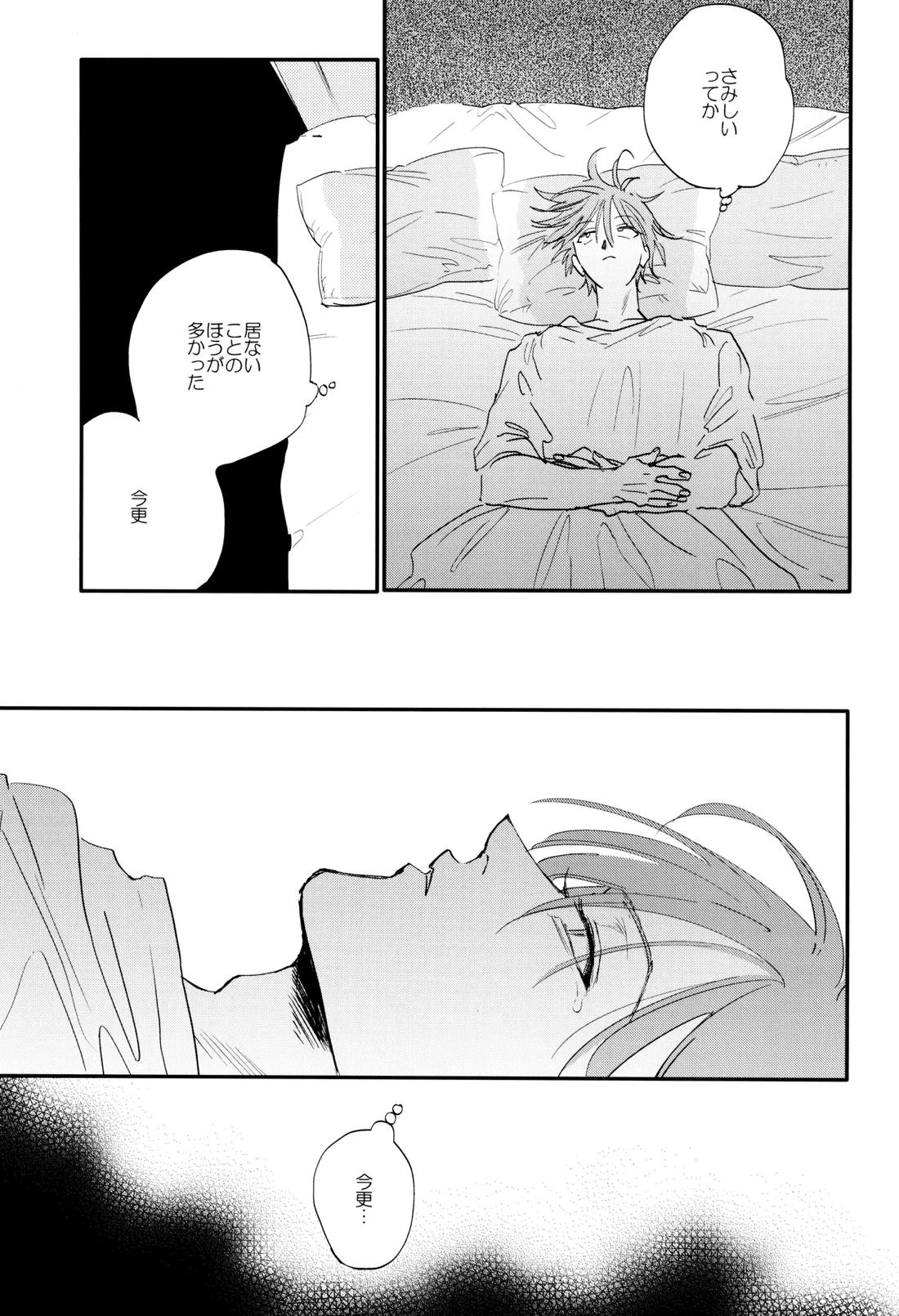 すきすき 11ページ