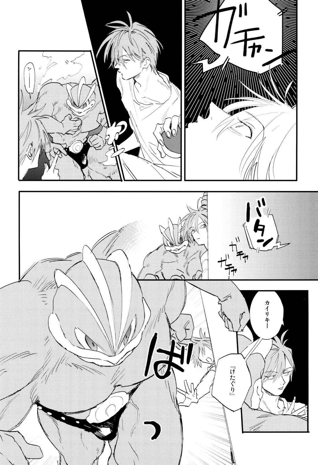 すきすき 12ページ