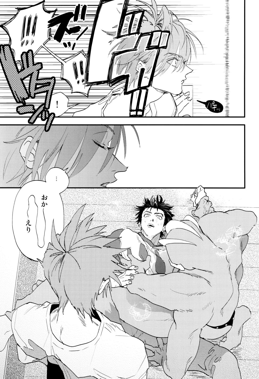 すきすき 13ページ