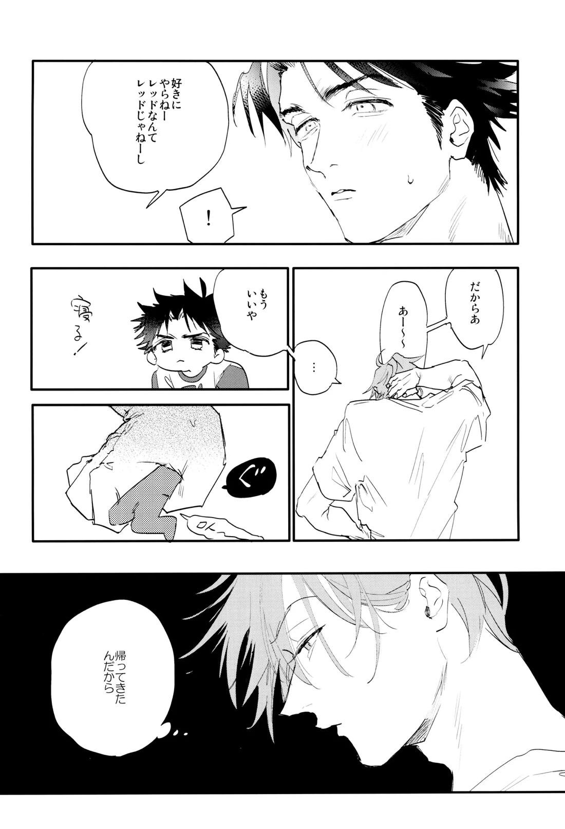 すきすき 16ページ