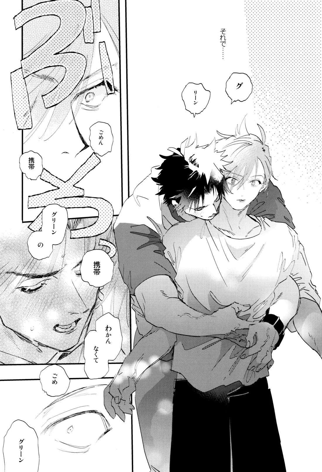 すきすき 17ページ