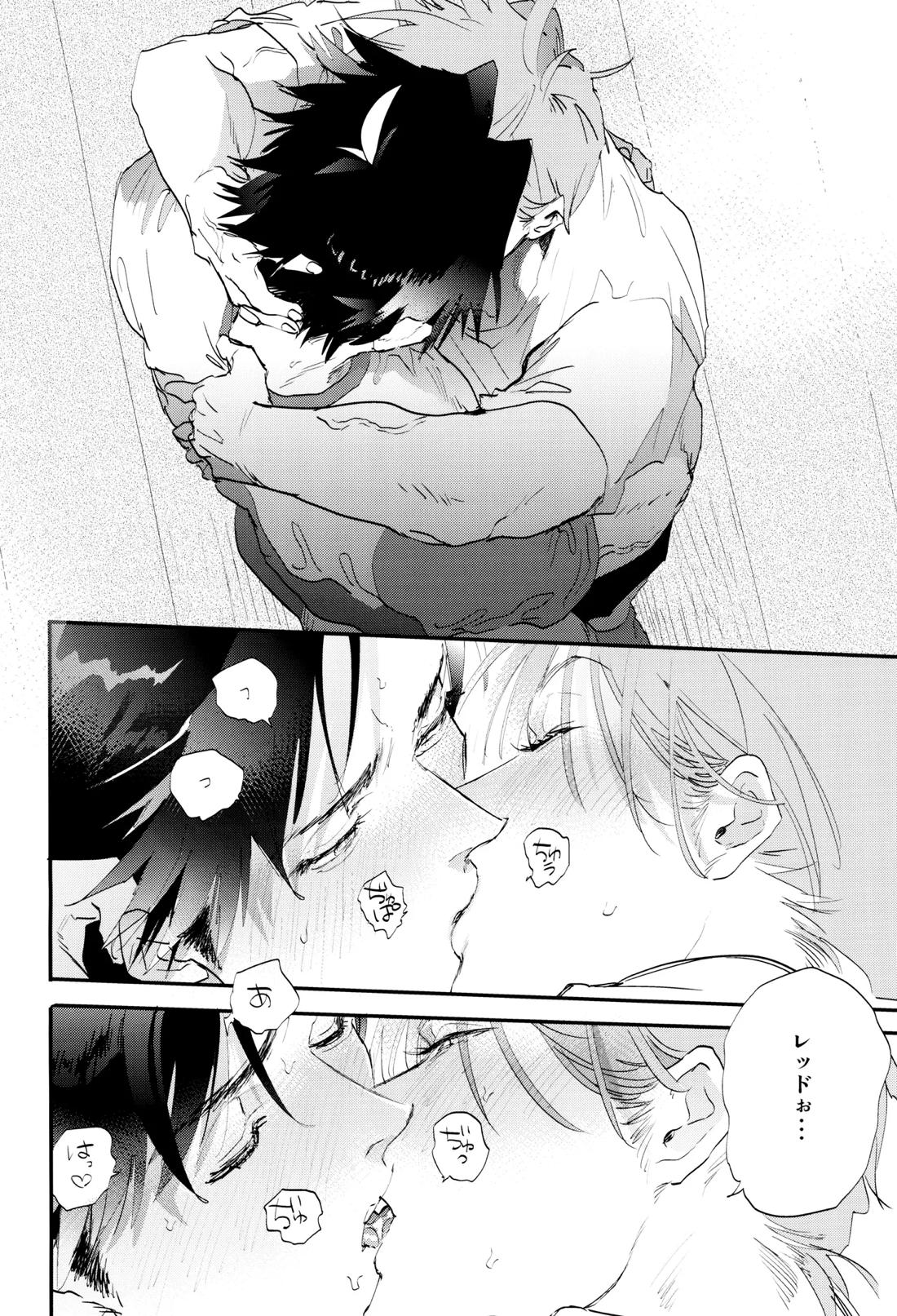 すきすき 18ページ