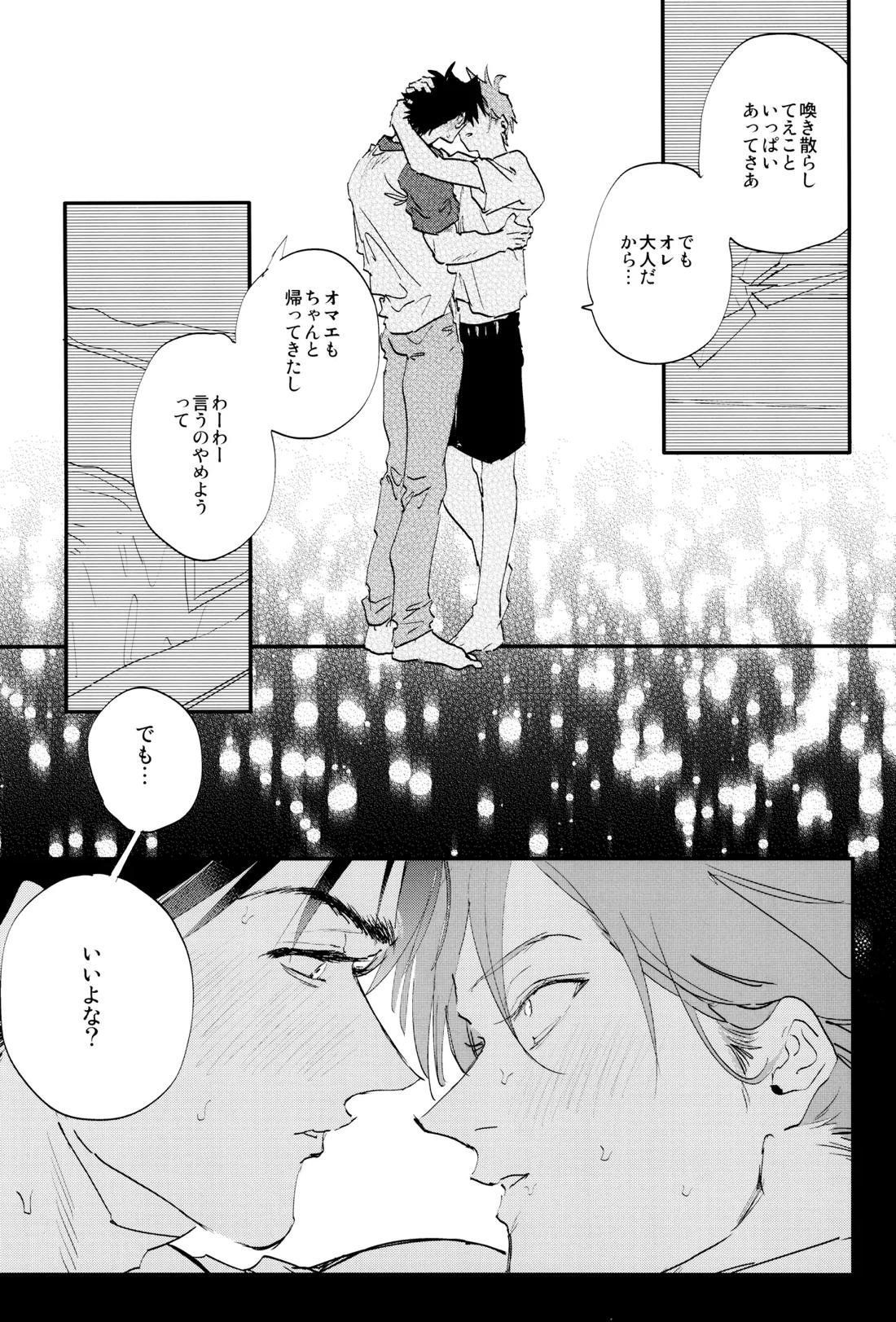 すきすき 19ページ